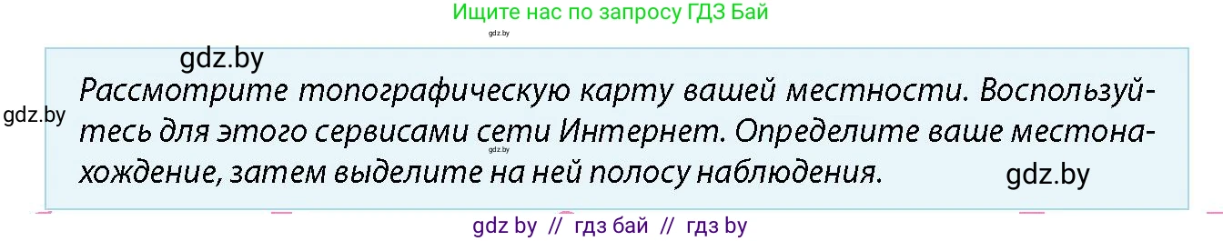допризывная подготовка, 10-11 класс Учебник, авторы: Драгунов Вадим Валерьевич, Богдан Василий Генрихович, Городниченко Александр Николаевич, Дроговоз И Г, Кирпичев С Н, Мирончук С П, Павлющик А А, Ржеутский Л Я, Савчанчик С А, Стринкевич А Л, Хатешев Н С, Шелудков И Г, Шуканов С В, издательство Белорусская Энциклопедия имени Петруся Бровки, Минск, 2019, страница 129, номер 3, Условие