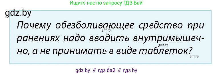 допризывная подготовка, 10-11 класс Учебник, авторы: Драгунов Вадим Валерьевич, Богдан Василий Генрихович, Городниченко Александр Николаевич, Дроговоз И Г, Кирпичев С Н, Мирончук С П, Павлющик А А, Ржеутский Л Я, Савчанчик С А, Стринкевич А Л, Хатешев Н С, Шелудков И Г, Шуканов С В, издательство Белорусская Энциклопедия имени Петруся Бровки, Минск, 2019, страница 215, номер 3, Условие