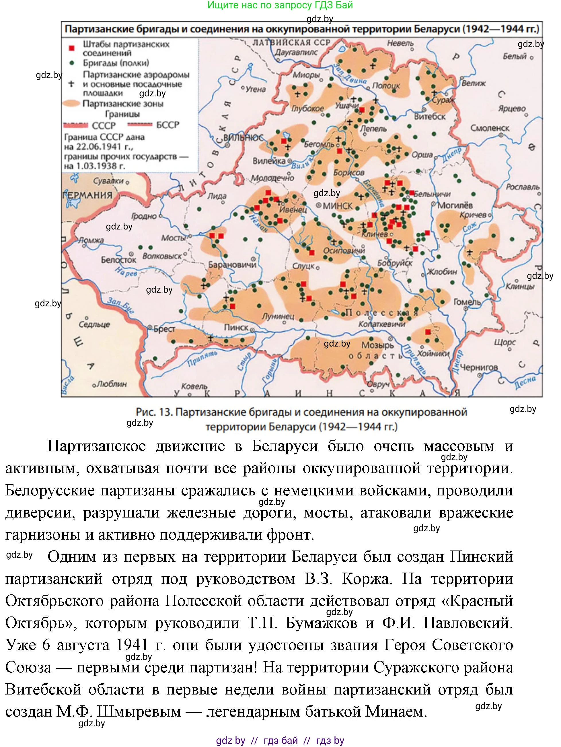 допризывная подготовка, 10-11 класс Учебник, авторы: Драгунов Вадим Валерьевич, Богдан Василий Генрихович, Городниченко Александр Николаевич, Дроговоз И Г, Кирпичев С Н, Мирончук С П, Павлющик А А, Ржеутский Л Я, Савчанчик С А, Стринкевич А Л, Хатешев Н С, Шелудков И Г, Шуканов С В, издательство Белорусская Энциклопедия имени Петруся Бровки, Минск, 2019, страница 23, номер 4, Решение (продолжение 2)