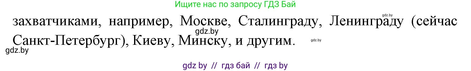 допризывная подготовка, 10-11 класс Учебник, авторы: Драгунов Вадим Валерьевич, Богдан Василий Генрихович, Городниченко Александр Николаевич, Дроговоз И Г, Кирпичев С Н, Мирончук С П, Павлющик А А, Ржеутский Л Я, Савчанчик С А, Стринкевич А Л, Хатешев Н С, Шелудков И Г, Шуканов С В, издательство Белорусская Энциклопедия имени Петруся Бровки, Минск, 2019, страница 25, номер 5, Решение (продолжение 2)