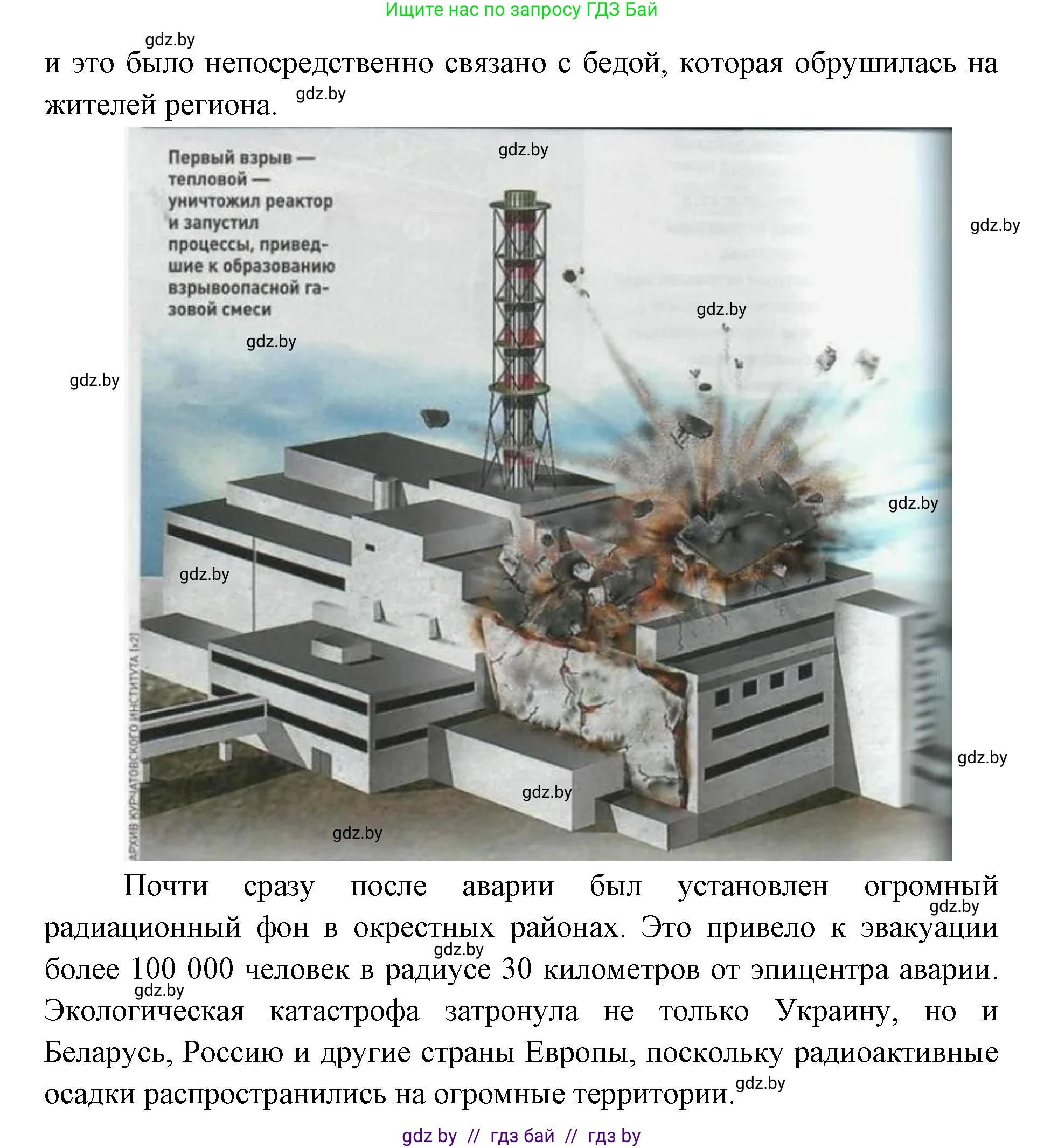 допризывная подготовка, 10-11 класс Учебник, авторы: Драгунов Вадим Валерьевич, Богдан Василий Генрихович, Городниченко Александр Николаевич, Дроговоз И Г, Кирпичев С Н, Мирончук С П, Павлющик А А, Ржеутский Л Я, Савчанчик С А, Стринкевич А Л, Хатешев Н С, Шелудков И Г, Шуканов С В, издательство Белорусская Энциклопедия имени Петруся Бровки, Минск, 2019, страница 29, номер 6, Решение (продолжение 2)