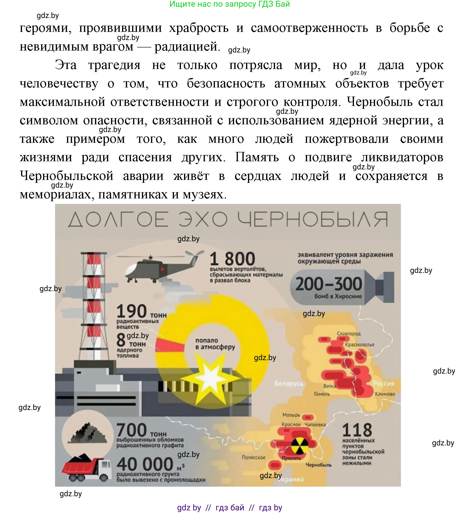 допризывная подготовка, 10-11 класс Учебник, авторы: Драгунов Вадим Валерьевич, Богдан Василий Генрихович, Городниченко Александр Николаевич, Дроговоз И Г, Кирпичев С Н, Мирончук С П, Павлющик А А, Ржеутский Л Я, Савчанчик С А, Стринкевич А Л, Хатешев Н С, Шелудков И Г, Шуканов С В, издательство Белорусская Энциклопедия имени Петруся Бровки, Минск, 2019, страница 29, номер 6, Решение (продолжение 5)