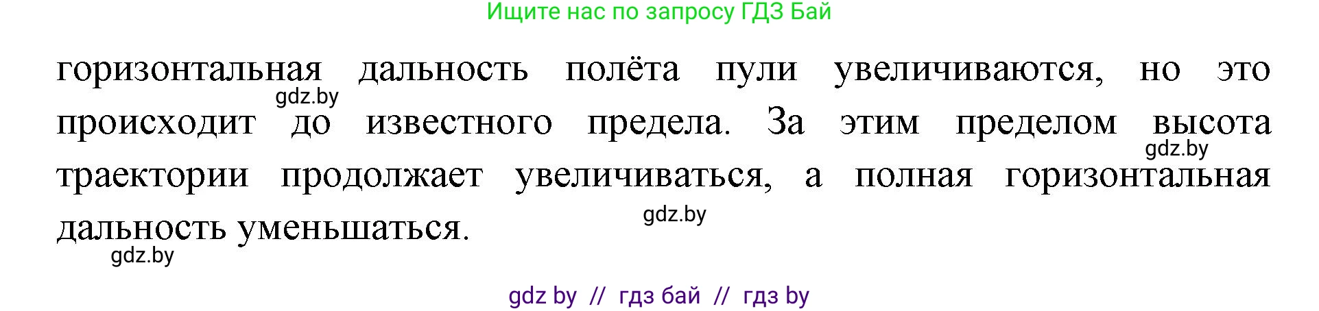 допризывная подготовка, 10-11 класс Учебник, авторы: Драгунов Вадим Валерьевич, Богдан Василий Генрихович, Городниченко Александр Николаевич, Дроговоз И Г, Кирпичев С Н, Мирончук С П, Павлющик А А, Ржеутский Л Я, Савчанчик С А, Стринкевич А Л, Хатешев Н С, Шелудков И Г, Шуканов С В, издательство Белорусская Энциклопедия имени Петруся Бровки, Минск, 2019, страница 159, номер 3, Решение (продолжение 2)