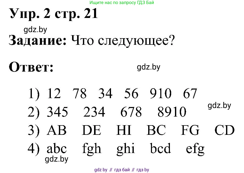 Английский язык (english), 3 класс практикум (activity book ), авторы: Лапицкая Людмила Михайловна (Lapitskaya Ludmila), Калишевич Алла Ивановна, Севрюкова Татьяна Юрьевна, Седунова Наталья Михайловна (Sedunova Natalia), издательство Аверсэв, Минск, 2023, зелёного цвета, Часть 1, страница 21, номер 2, Решение