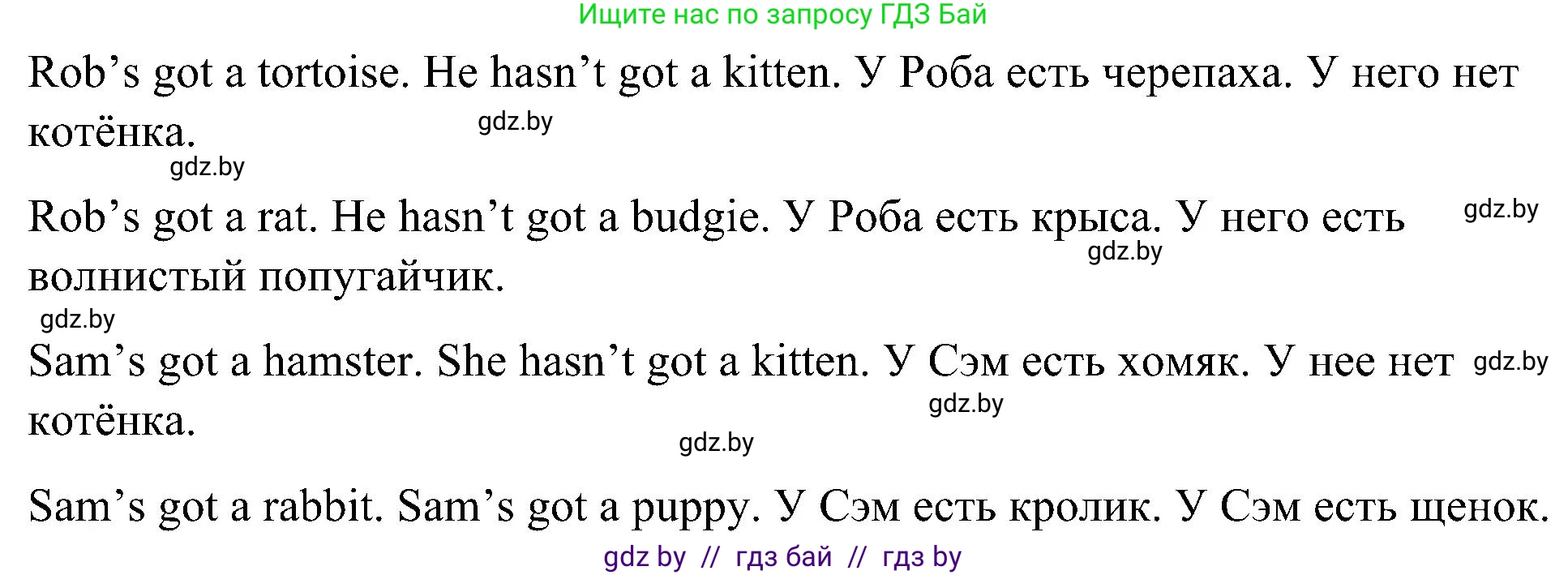 Английский язык (english), 3 класс практикум (activity book ), авторы: Лапицкая Людмила Михайловна (Lapitskaya Ludmila), Калишевич Алла Ивановна, Севрюкова Татьяна Юрьевна, Седунова Наталья Михайловна (Sedunova Natalia), издательство Аверсэв, Минск, 2023, зелёного цвета, Часть 1, страница 74, номер 1, Решение (продолжение 2)