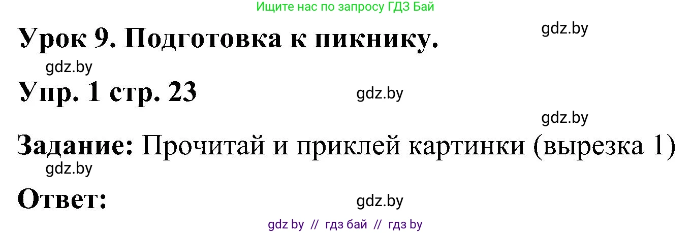 Английский язык (english), 3 класс практикум (activity book ), авторы: Лапицкая Людмила Михайловна (Lapitskaya Ludmila), Калишевич Алла Ивановна, Севрюкова Татьяна Юрьевна, Седунова Наталья Михайловна (Sedunova Natalia), издательство Аверсэв, Минск, 2023, зелёного цвета, Часть 2, страница 23, номер 1, Решение