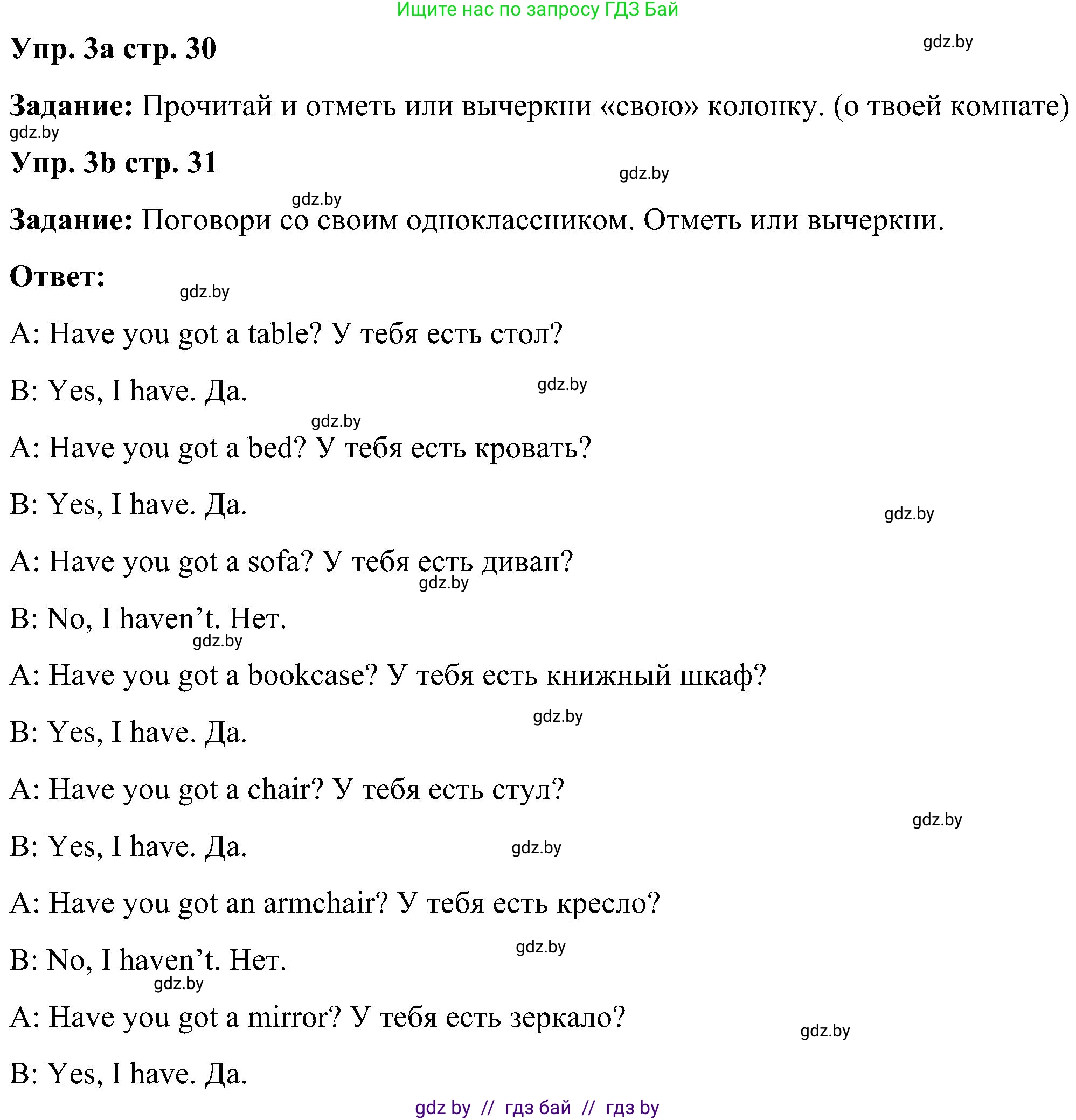 Английский язык (english), 3 класс практикум (activity book ), авторы: Лапицкая Людмила Михайловна (Lapitskaya Ludmila), Калишевич Алла Ивановна, Севрюкова Татьяна Юрьевна, Седунова Наталья Михайловна (Sedunova Natalia), издательство Аверсэв, Минск, 2023, зелёного цвета, Часть 2, страница 30, номер 3, Решение