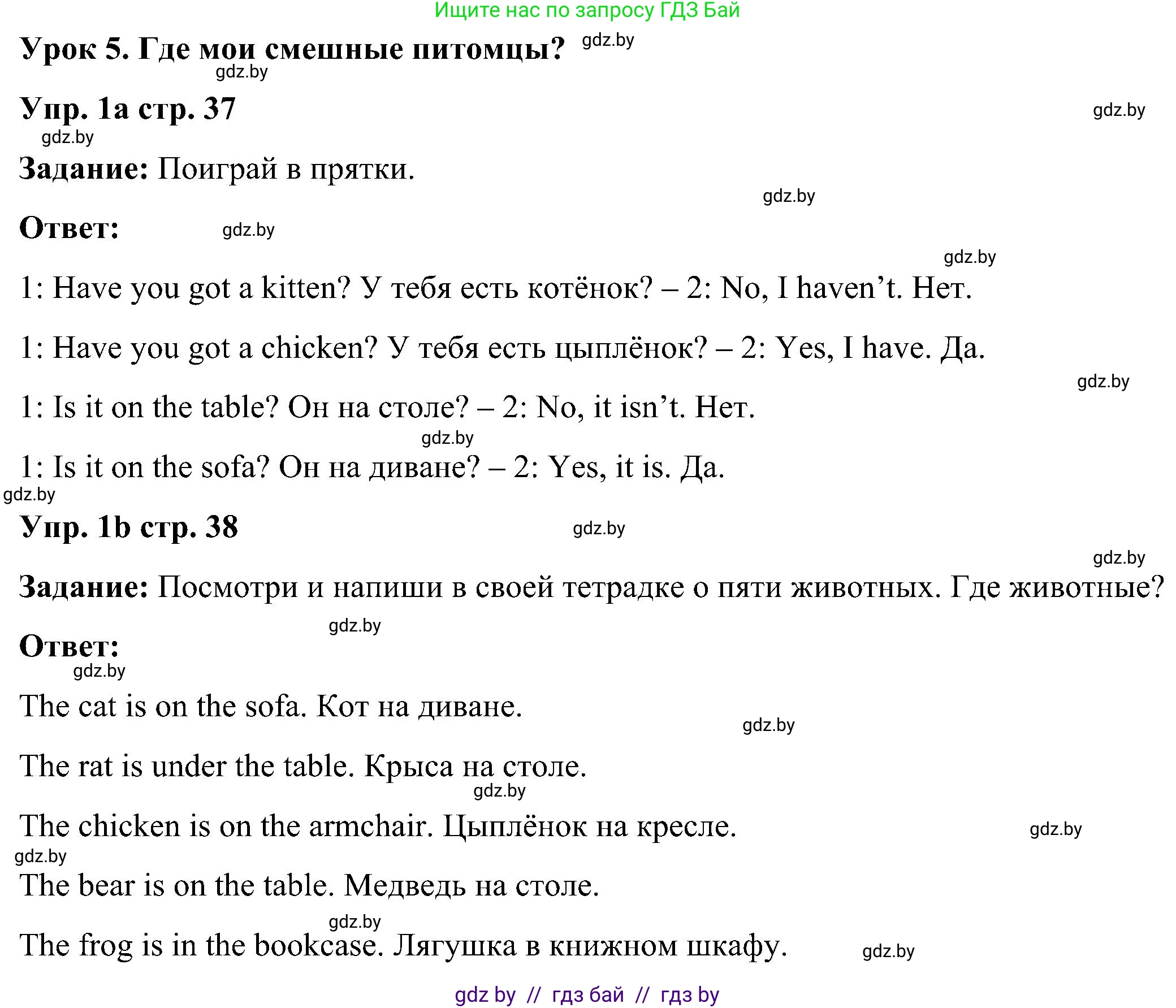 Английский язык (english), 3 класс практикум (activity book ), авторы: Лапицкая Людмила Михайловна (Lapitskaya Ludmila), Калишевич Алла Ивановна, Севрюкова Татьяна Юрьевна, Седунова Наталья Михайловна (Sedunova Natalia), издательство Аверсэв, Минск, 2023, зелёного цвета, Часть 2, страница 37, номер 1, Решение