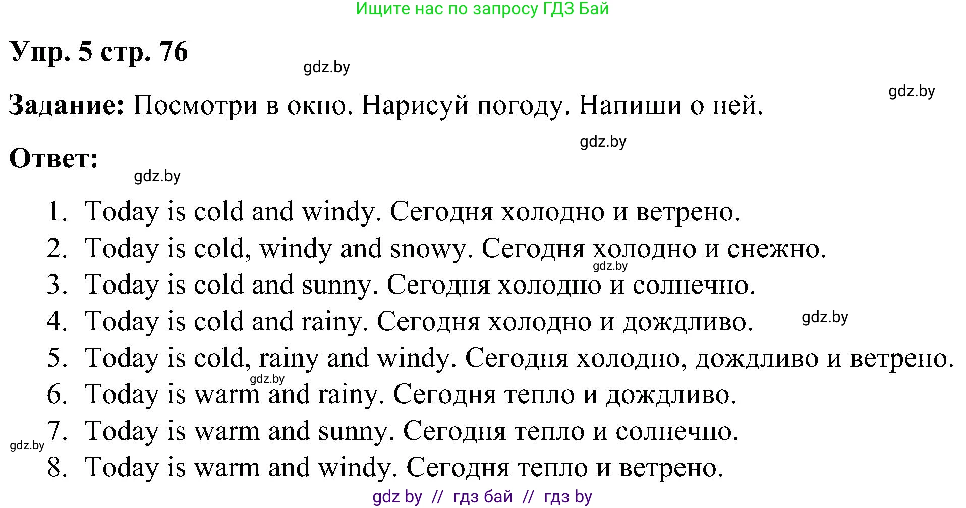 Английский язык (english), 3 класс практикум (activity book ), авторы: Лапицкая Людмила Михайловна (Lapitskaya Ludmila), Калишевич Алла Ивановна, Севрюкова Татьяна Юрьевна, Седунова Наталья Михайловна (Sedunova Natalia), издательство Аверсэв, Минск, 2023, зелёного цвета, Часть 2, страница 76, номер 5, Решение