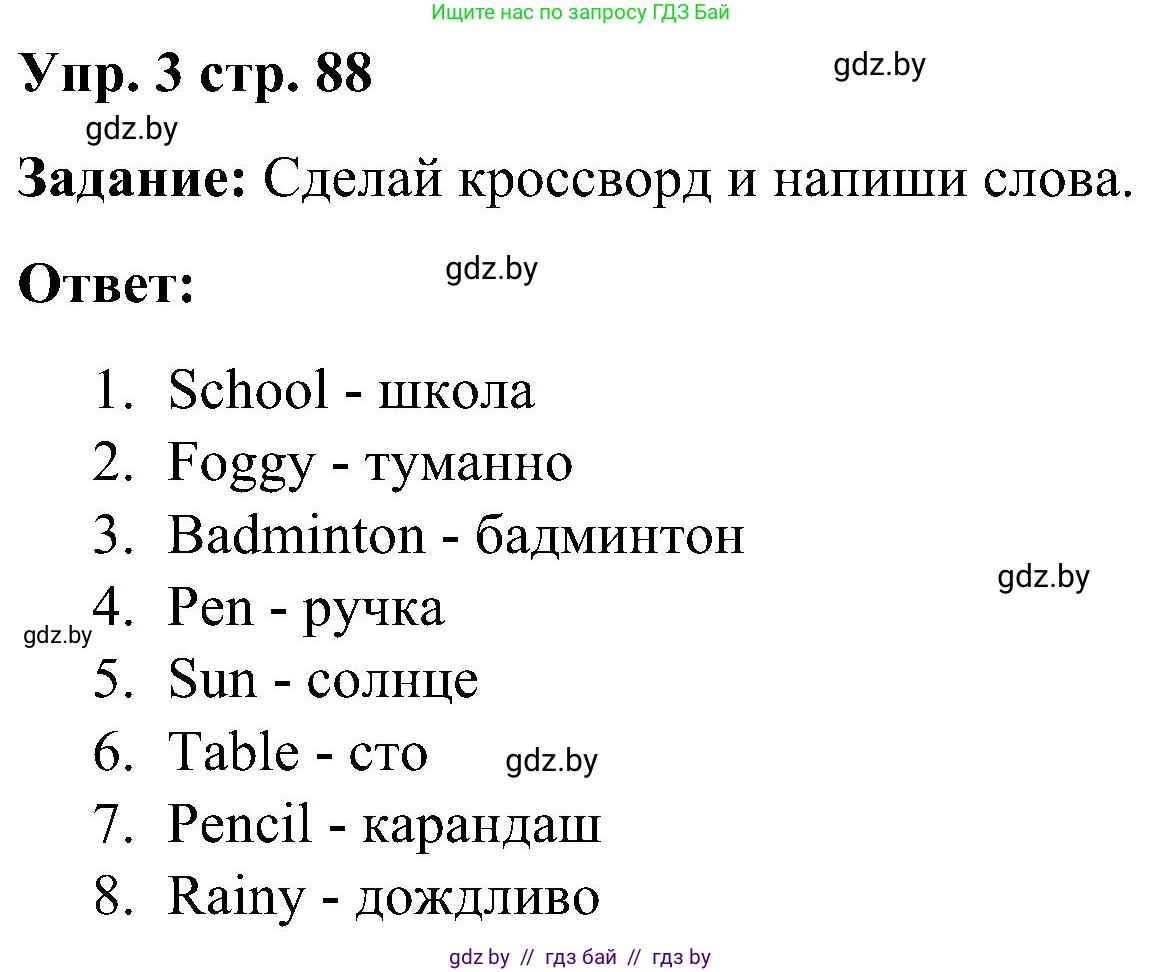 Английский язык (english), 3 класс практикум (activity book ), авторы: Лапицкая Людмила Михайловна (Lapitskaya Ludmila), Калишевич Алла Ивановна, Севрюкова Татьяна Юрьевна, Седунова Наталья Михайловна (Sedunova Natalia), издательство Аверсэв, Минск, 2023, зелёного цвета, Часть 2, страница 88, номер 3, Решение