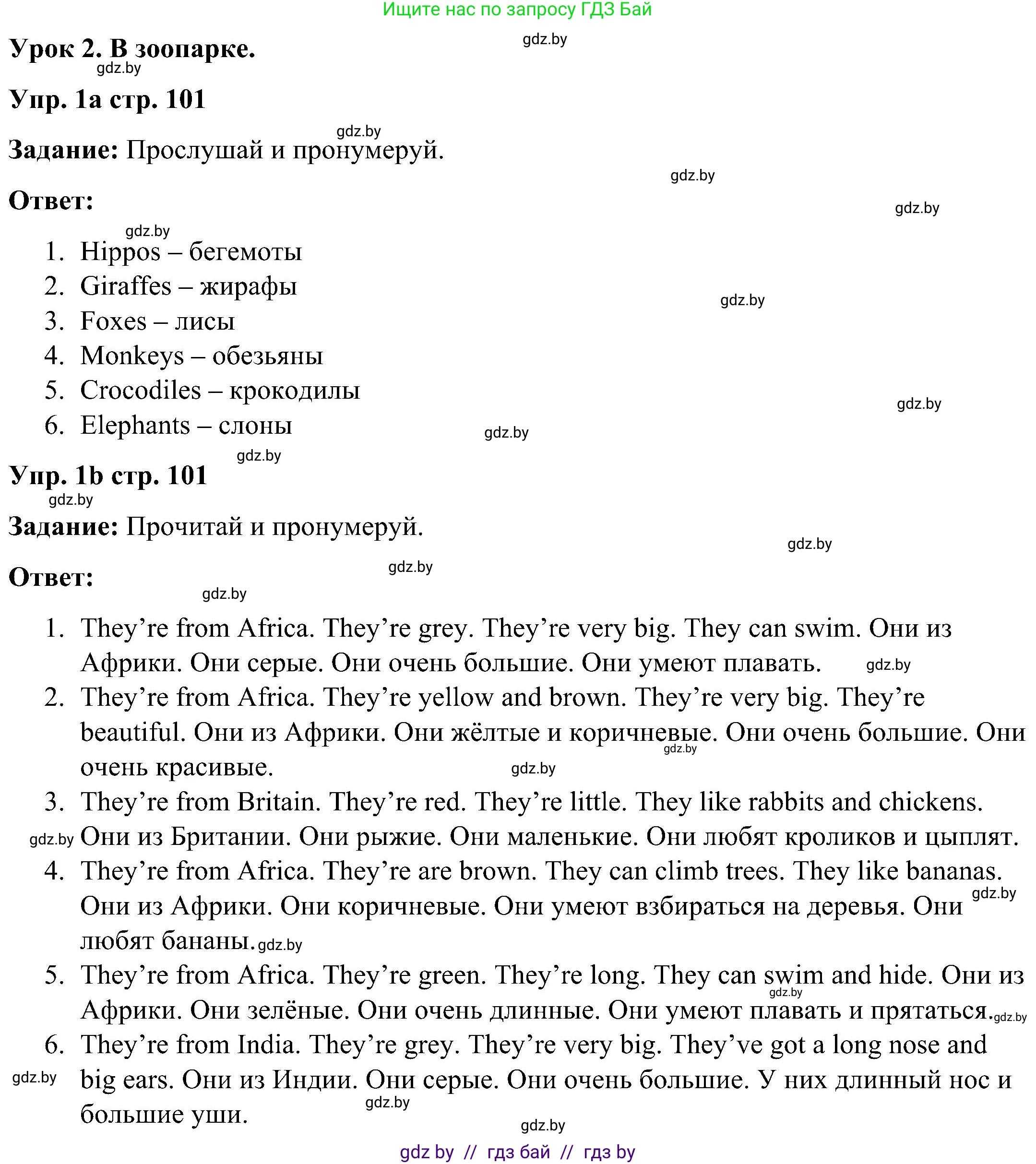 Английский язык (english), 3 класс практикум (activity book ), авторы: Лапицкая Людмила Михайловна (Lapitskaya Ludmila), Калишевич Алла Ивановна, Севрюкова Татьяна Юрьевна, Седунова Наталья Михайловна (Sedunova Natalia), издательство Аверсэв, Минск, 2023, зелёного цвета, Часть 2, страница 101, номер 1, Решение