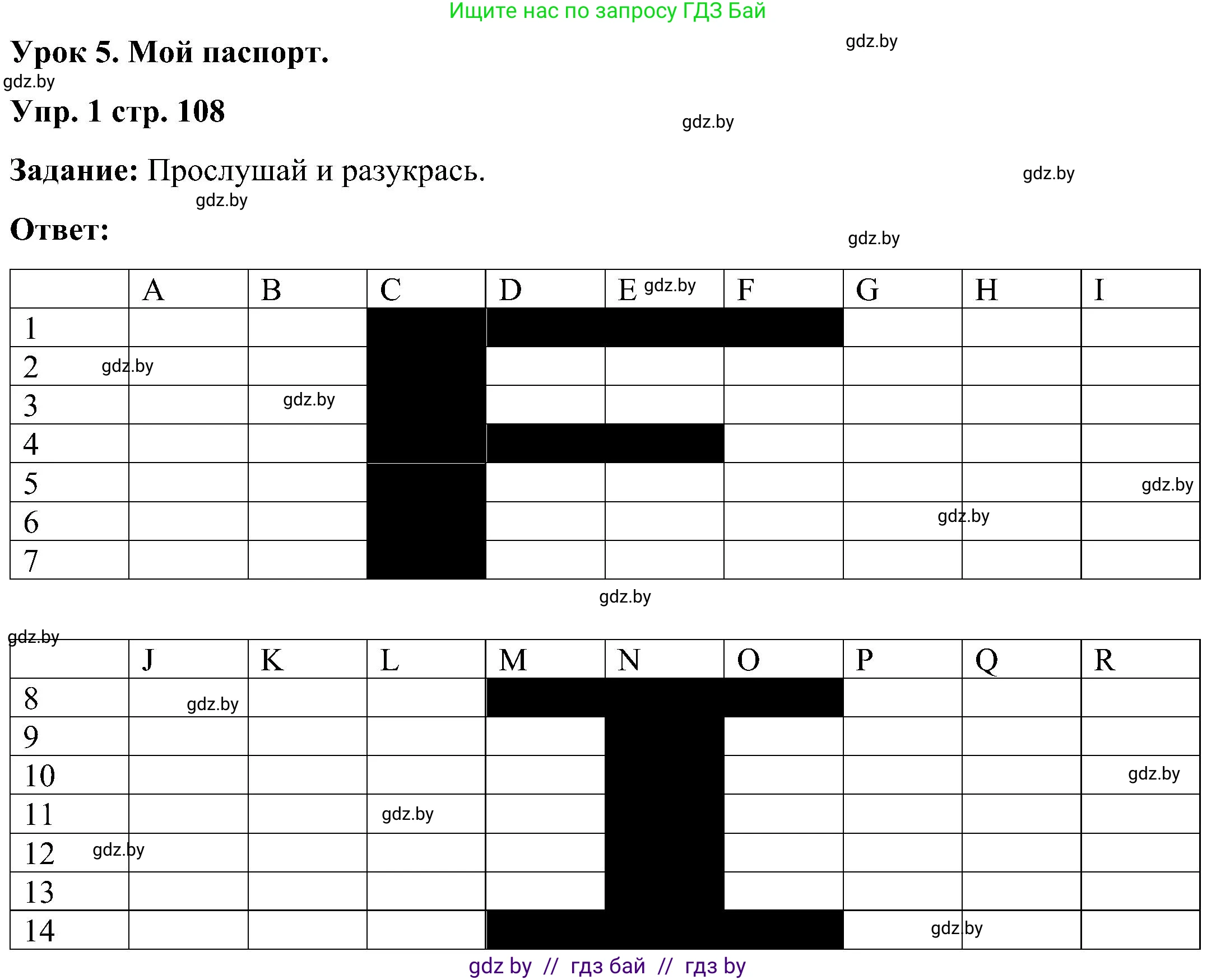 Английский язык (english), 3 класс практикум (activity book ), авторы: Лапицкая Людмила Михайловна (Lapitskaya Ludmila), Калишевич Алла Ивановна, Севрюкова Татьяна Юрьевна, Седунова Наталья Михайловна (Sedunova Natalia), издательство Аверсэв, Минск, 2023, зелёного цвета, Часть 2, страница 108, номер 1, Решение