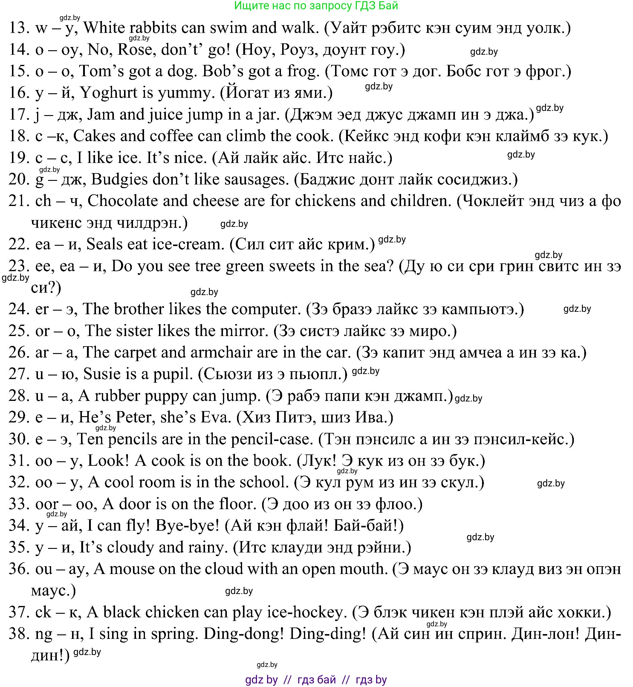 Английский язык (english), 3 класс практикум (activity book ), авторы: Лапицкая Людмила Михайловна (Lapitskaya Ludmila), Калишевич Алла Ивановна, Севрюкова Татьяна Юрьевна, Седунова Наталья Михайловна (Sedunova Natalia), издательство Аверсэв, Минск, 2023, зелёного цвета, Часть 2, страница 119, номер 3, Решение (продолжение 2)