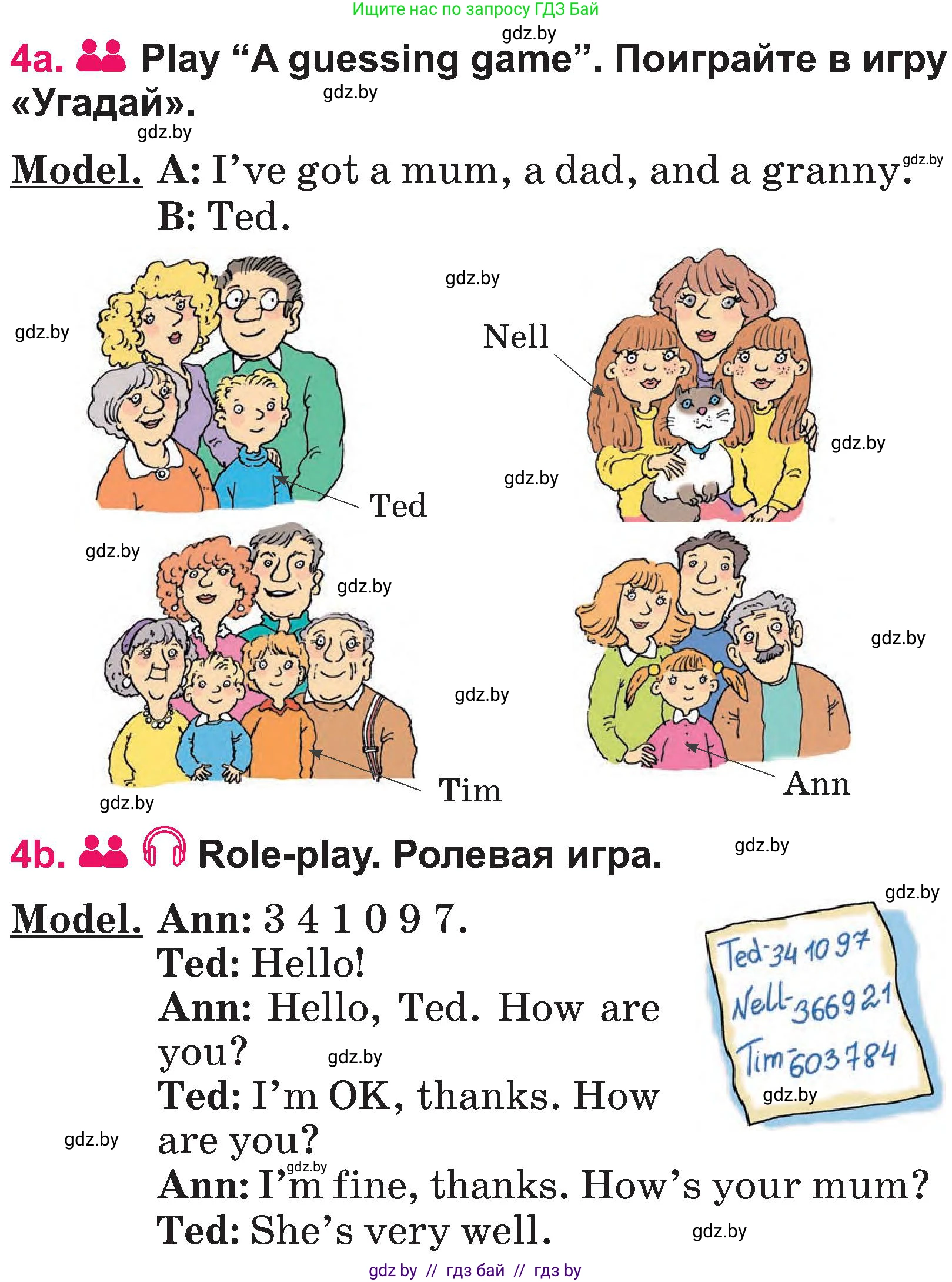 Английский язык (english), 3 класс Учебник, авторы: Лапицкая Людмила Михайловна (Lapitskaya Ludmila), Калишевич Алла Ивановна, Севрюкова Татьяна Юрьевна, Седунова Наталья Михайловна (Sedunova Natalia), издательство Вышэйшая школа, Минск, 2023, Часть 1, страница 55, номер 4, Условие