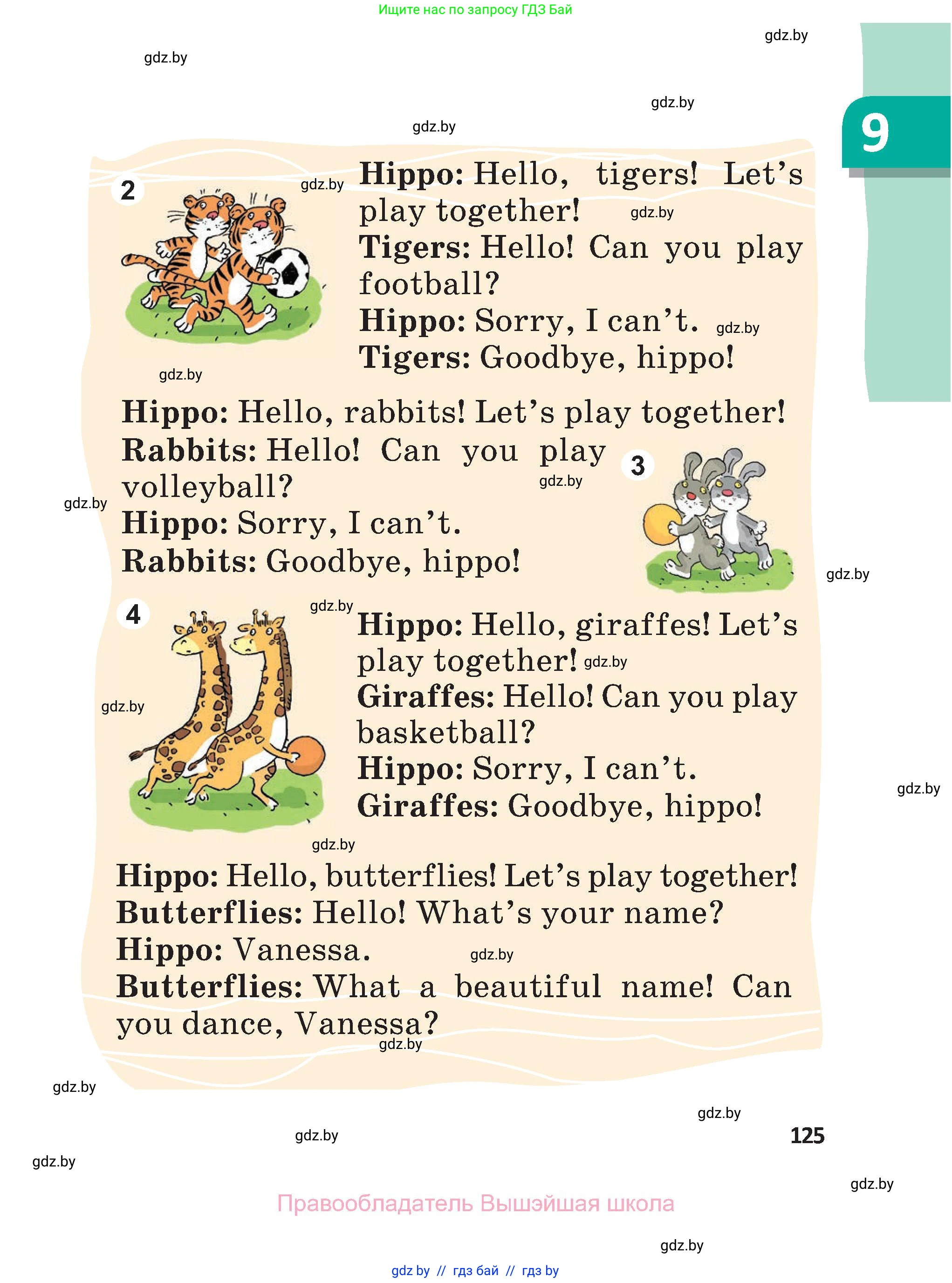 Английский язык (english), 3 класс Учебник, авторы: Лапицкая Людмила Михайловна (Lapitskaya Ludmila), Калишевич Алла Ивановна, Севрюкова Татьяна Юрьевна, Седунова Наталья Михайловна (Sedunova Natalia), издательство Вышэйшая школа, Минск, 2023, страница 125