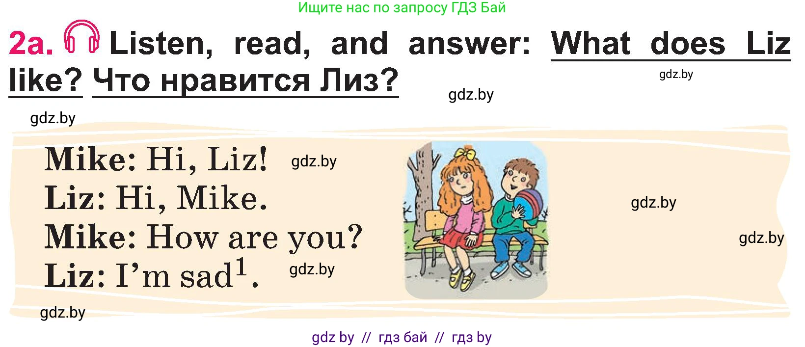 Английский язык (english), 3 класс Учебник, авторы: Лапицкая Людмила Михайловна (Lapitskaya Ludmila), Калишевич Алла Ивановна, Севрюкова Татьяна Юрьевна, Седунова Наталья Михайловна (Sedunova Natalia), издательство Вышэйшая школа, Минск, 2023, Часть 2, страница 107, номер 2, Условие