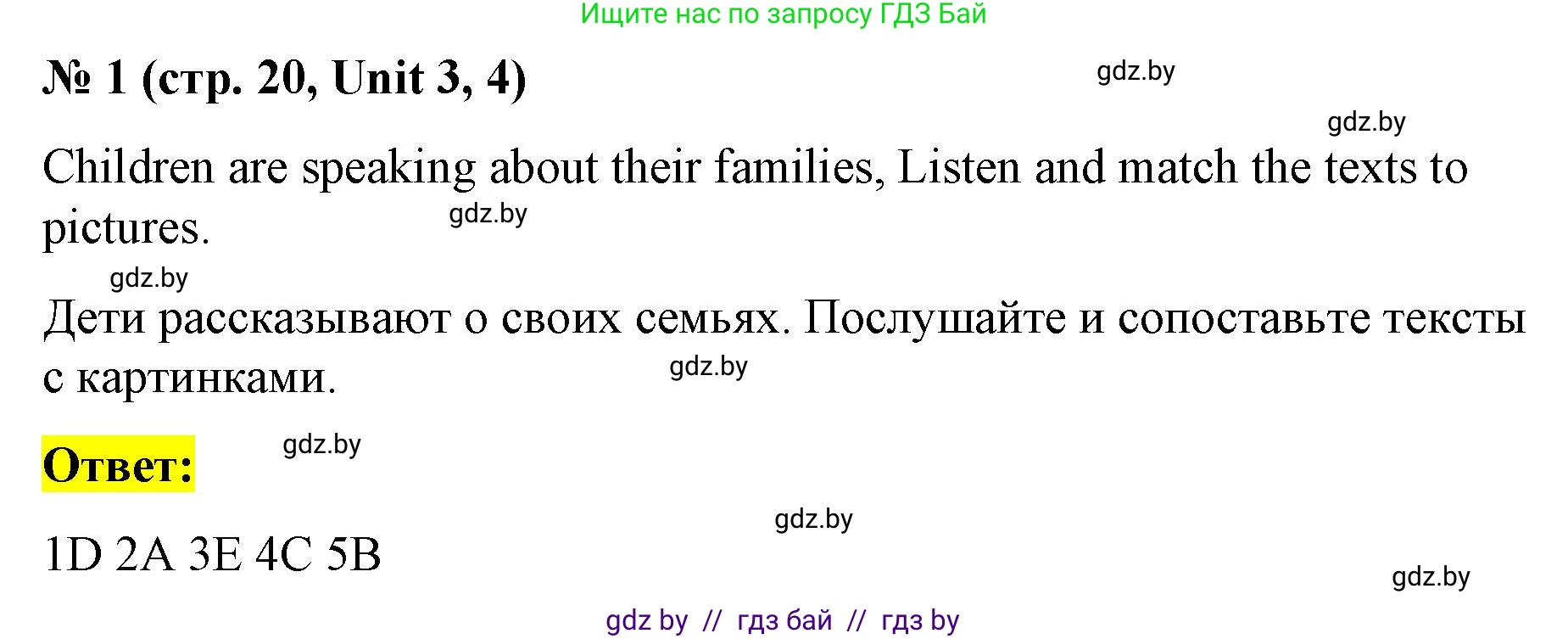 Английский язык (english), 3 класс тесты (test book), автор: Севрюкова Татьяна Юрьевна, издательство Аверсэв, Минск, 2022, голубого цвета, страница 20, номер 1, Решение