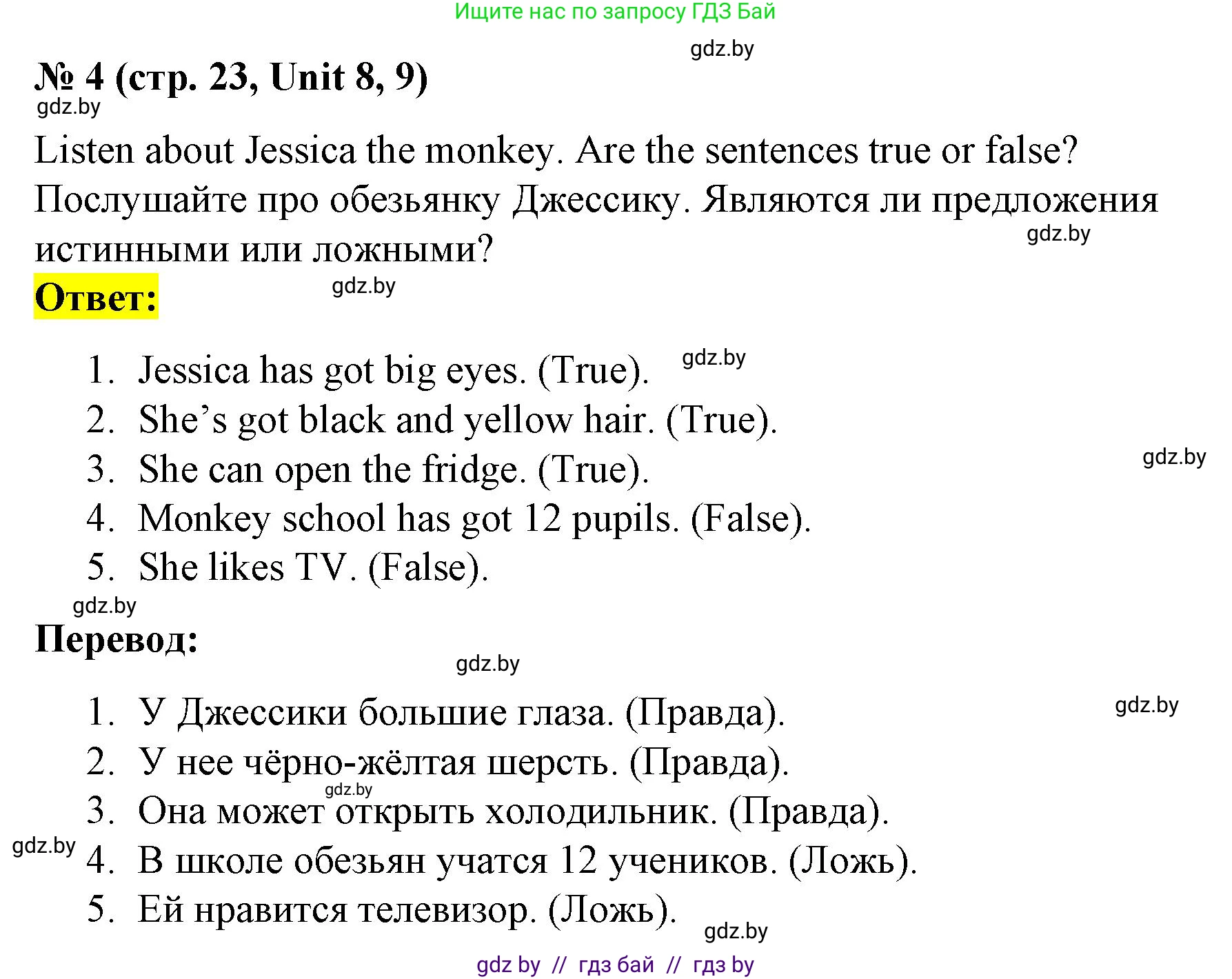 Английский язык (english), 3 класс тесты (test book), автор: Севрюкова Татьяна Юрьевна, издательство Аверсэв, Минск, 2022, голубого цвета, страница 23, номер 4, Решение