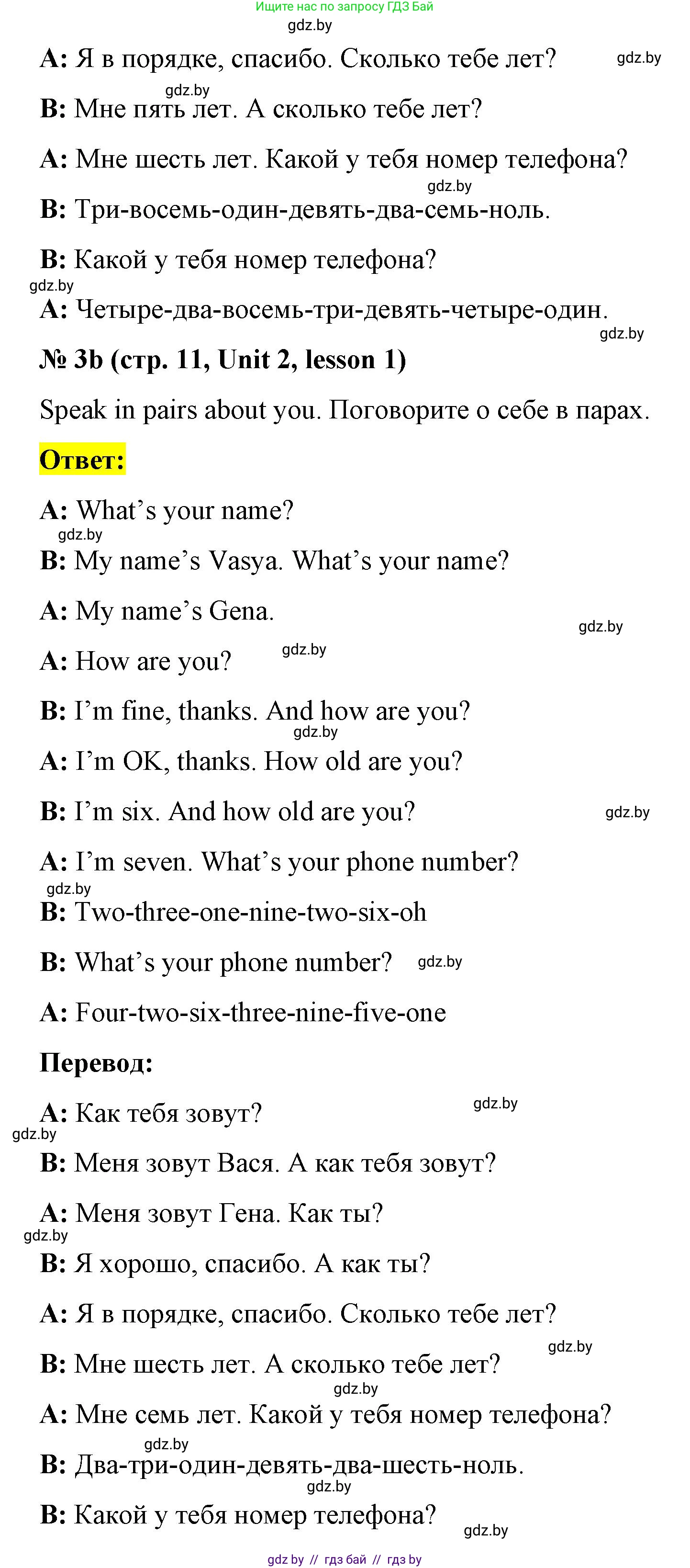 Английский язык (english), 3 класс практикум по грамматике (grammar), автор: Севрюкова Татьяна Юрьевна, издательство Аверсэв, Минск, 2023, салатового цвета, страница 11, номер 3, Решение (продолжение 2)