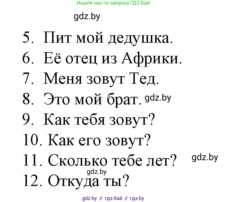 Английский язык (english), 3 класс практикум по грамматике (grammar), автор: Севрюкова Татьяна Юрьевна, издательство Аверсэв, Минск, 2023, салатового цвета, страница 24, номер 2, Решение (продолжение 2)