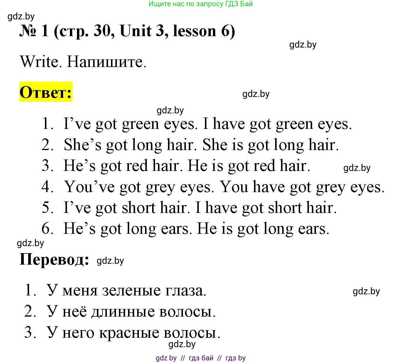 Английский язык (english), 3 класс практикум по грамматике (grammar), автор: Севрюкова Татьяна Юрьевна, издательство Аверсэв, Минск, 2023, салатового цвета, страница 30, номер 1, Решение