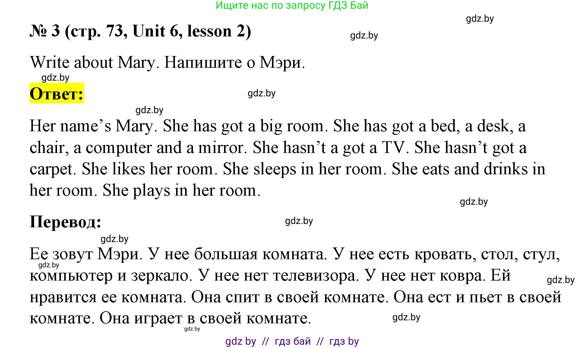 Английский язык (english), 3 класс практикум по грамматике (grammar), автор: Севрюкова Татьяна Юрьевна, издательство Аверсэв, Минск, 2023, салатового цвета, страница 73, номер 3, Решение