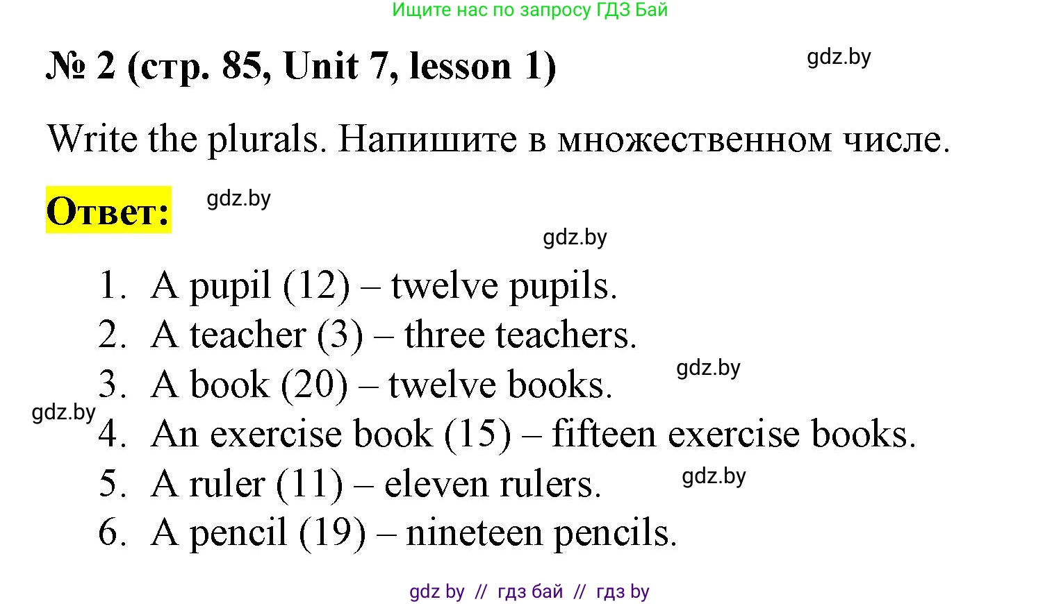 Английский язык (english), 3 класс практикум по грамматике (grammar), автор: Севрюкова Татьяна Юрьевна, издательство Аверсэв, Минск, 2023, салатового цвета, страница 85, номер 2, Решение