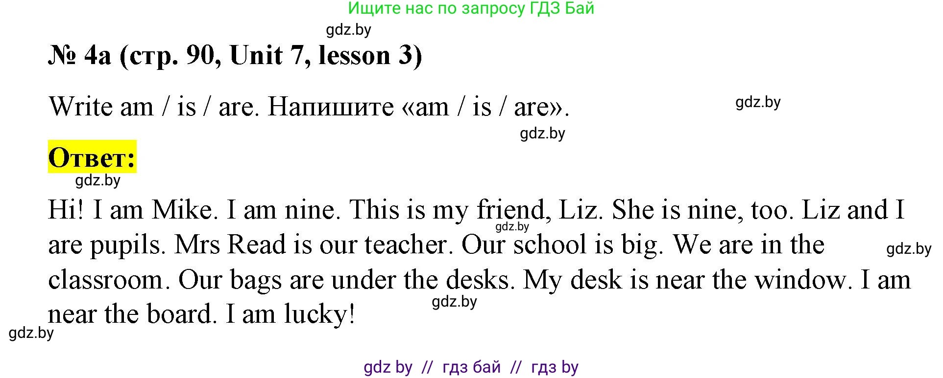Английский язык (english), 3 класс практикум по грамматике (grammar), автор: Севрюкова Татьяна Юрьевна, издательство Аверсэв, Минск, 2023, салатового цвета, страница 90, номер 4, Решение