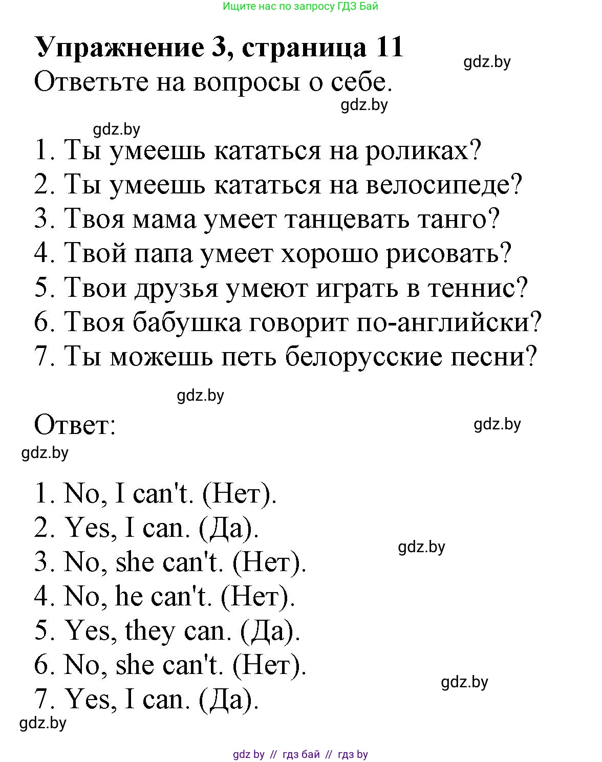 Английский язык (english), 4 класс практикум (activity book ), авторы: Лапицкая Людмила Михайловна (Lapitskaya Ludmila), Седунова Наталья Михайловна (Sedunova Natalia), издательство Аверсэв, Минск, 2025, Часть 1, страница 10, номер 3, Решение