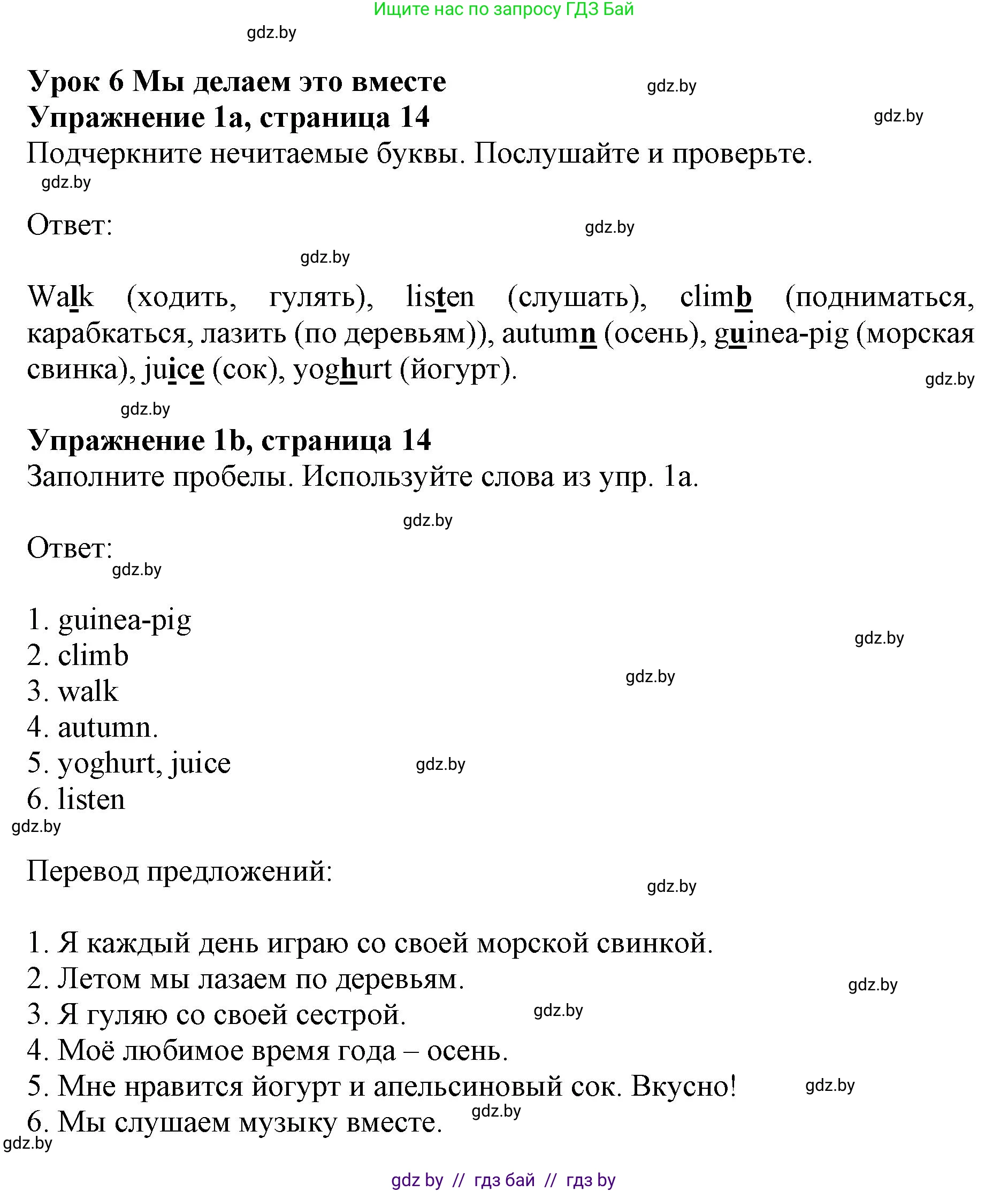 Английский язык (english), 4 класс практикум (activity book ), авторы: Лапицкая Людмила Михайловна (Lapitskaya Ludmila), Седунова Наталья Михайловна (Sedunova Natalia), издательство Аверсэв, Минск, 2025, Часть 1, страница 13, номер 1, Решение