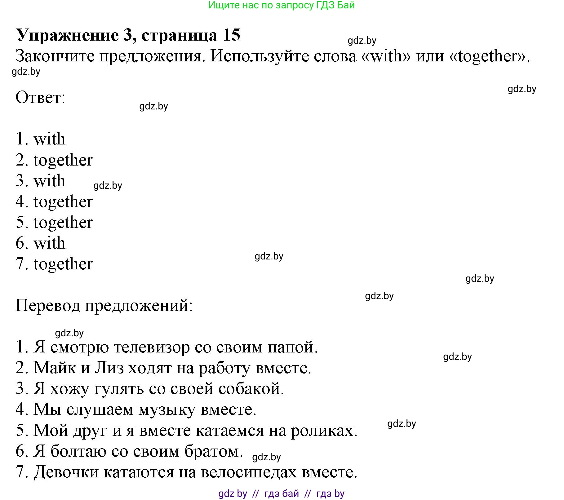 Английский язык (english), 4 класс практикум (activity book ), авторы: Лапицкая Людмила Михайловна (Lapitskaya Ludmila), Седунова Наталья Михайловна (Sedunova Natalia), издательство Аверсэв, Минск, 2025, Часть 1, страница 14, номер 3, Решение
