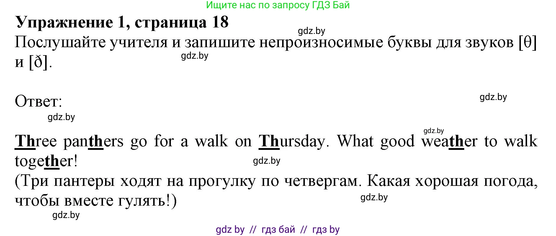 Английский язык (english), 4 класс практикум (activity book ), авторы: Лапицкая Людмила Михайловна (Lapitskaya Ludmila), Седунова Наталья Михайловна (Sedunova Natalia), издательство Аверсэв, Минск, 2025, Часть 1, страница 17, номер 1, Решение