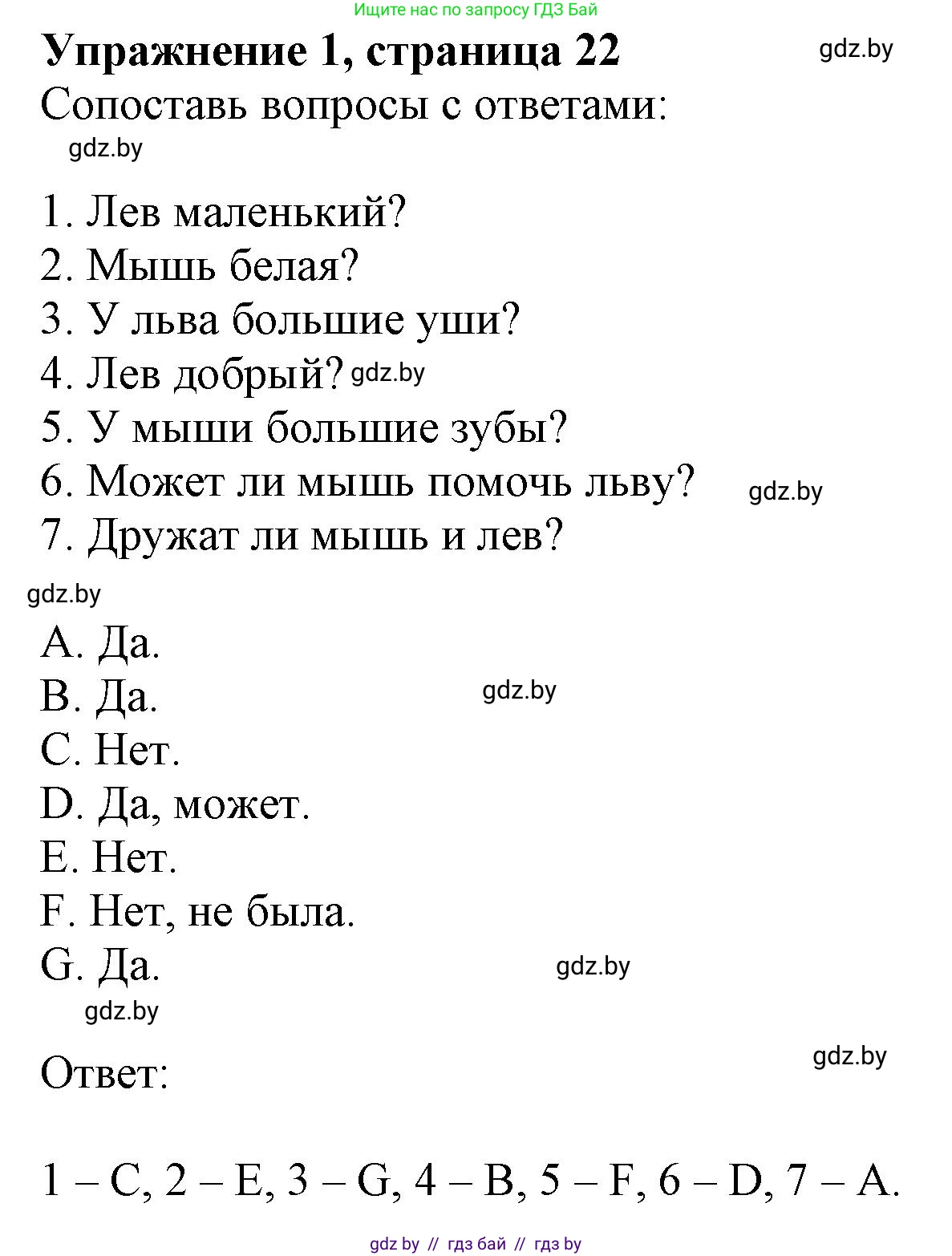 Английский язык (english), 4 класс практикум (activity book ), авторы: Лапицкая Людмила Михайловна (Lapitskaya Ludmila), Седунова Наталья Михайловна (Sedunova Natalia), издательство Аверсэв, Минск, 2025, Часть 1, страница 21, номер 1, Решение