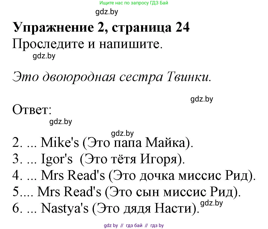 Английский язык (english), 4 класс практикум (activity book ), авторы: Лапицкая Людмила Михайловна (Lapitskaya Ludmila), Седунова Наталья Михайловна (Sedunova Natalia), издательство Аверсэв, Минск, 2025, Часть 1, страница 23, номер 2, Решение