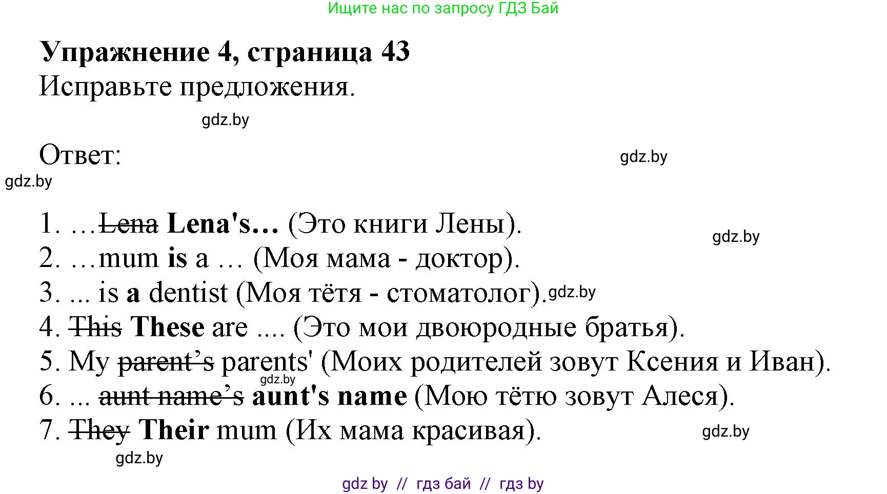 Английский язык (english), 4 класс практикум (activity book ), авторы: Лапицкая Людмила Михайловна (Lapitskaya Ludmila), Седунова Наталья Михайловна (Sedunova Natalia), издательство Аверсэв, Минск, 2025, Часть 1, страница 42, номер 4, Решение