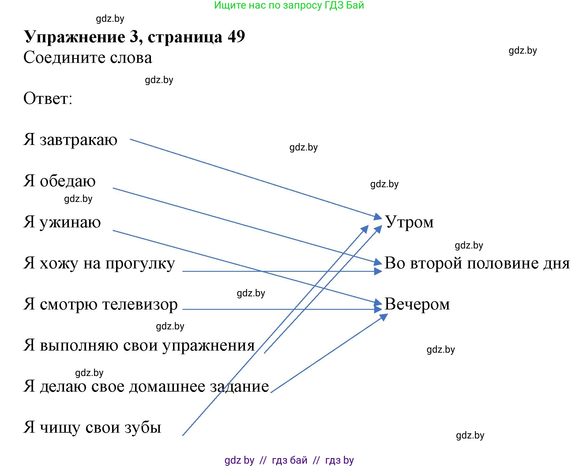 Английский язык (english), 4 класс практикум (activity book ), авторы: Лапицкая Людмила Михайловна (Lapitskaya Ludmila), Седунова Наталья Михайловна (Sedunova Natalia), издательство Аверсэв, Минск, 2025, Часть 1, страница 48, номер 3, Решение