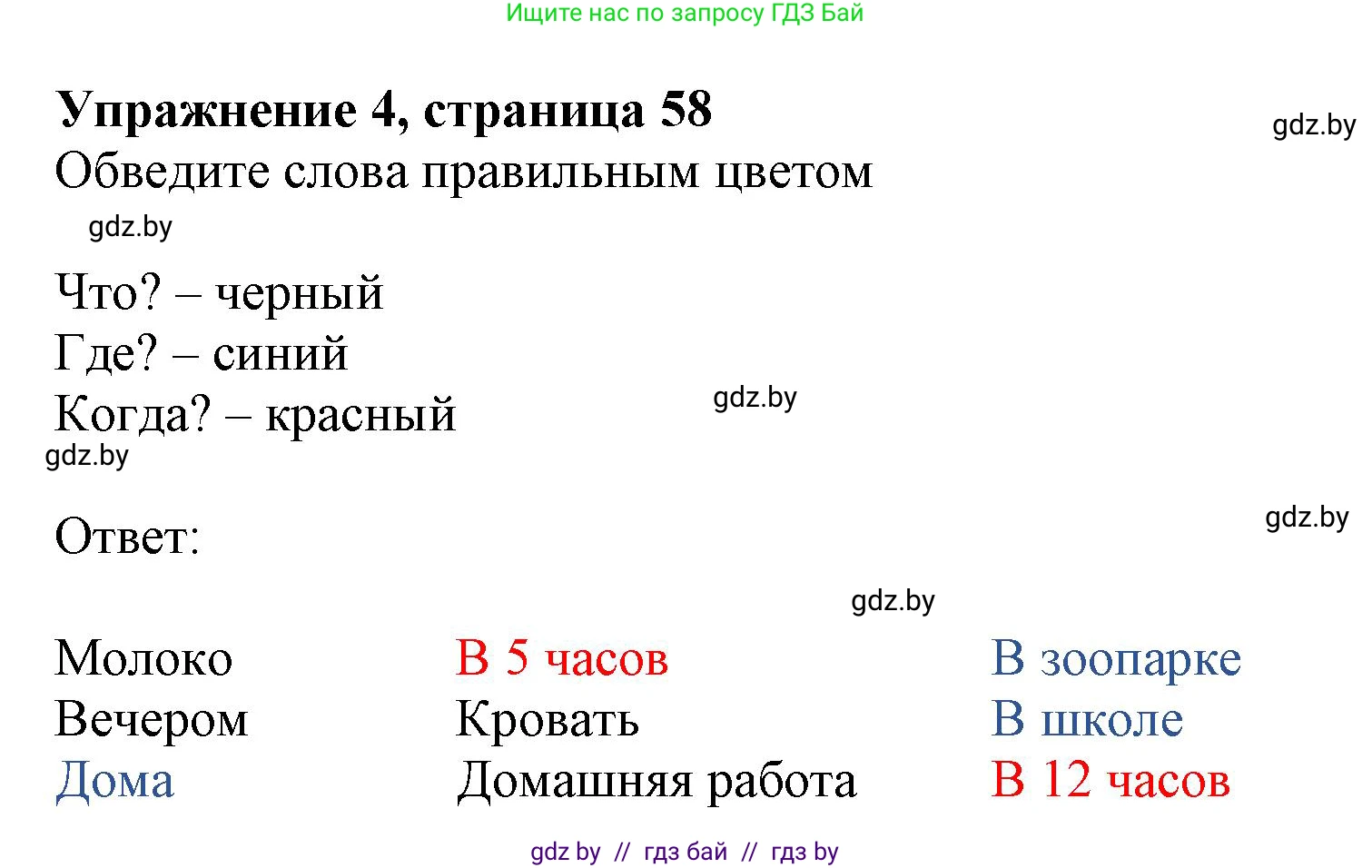 Английский язык (english), 4 класс практикум (activity book ), авторы: Лапицкая Людмила Михайловна (Lapitskaya Ludmila), Седунова Наталья Михайловна (Sedunova Natalia), издательство Аверсэв, Минск, 2025, Часть 1, страница 57, номер 4, Решение