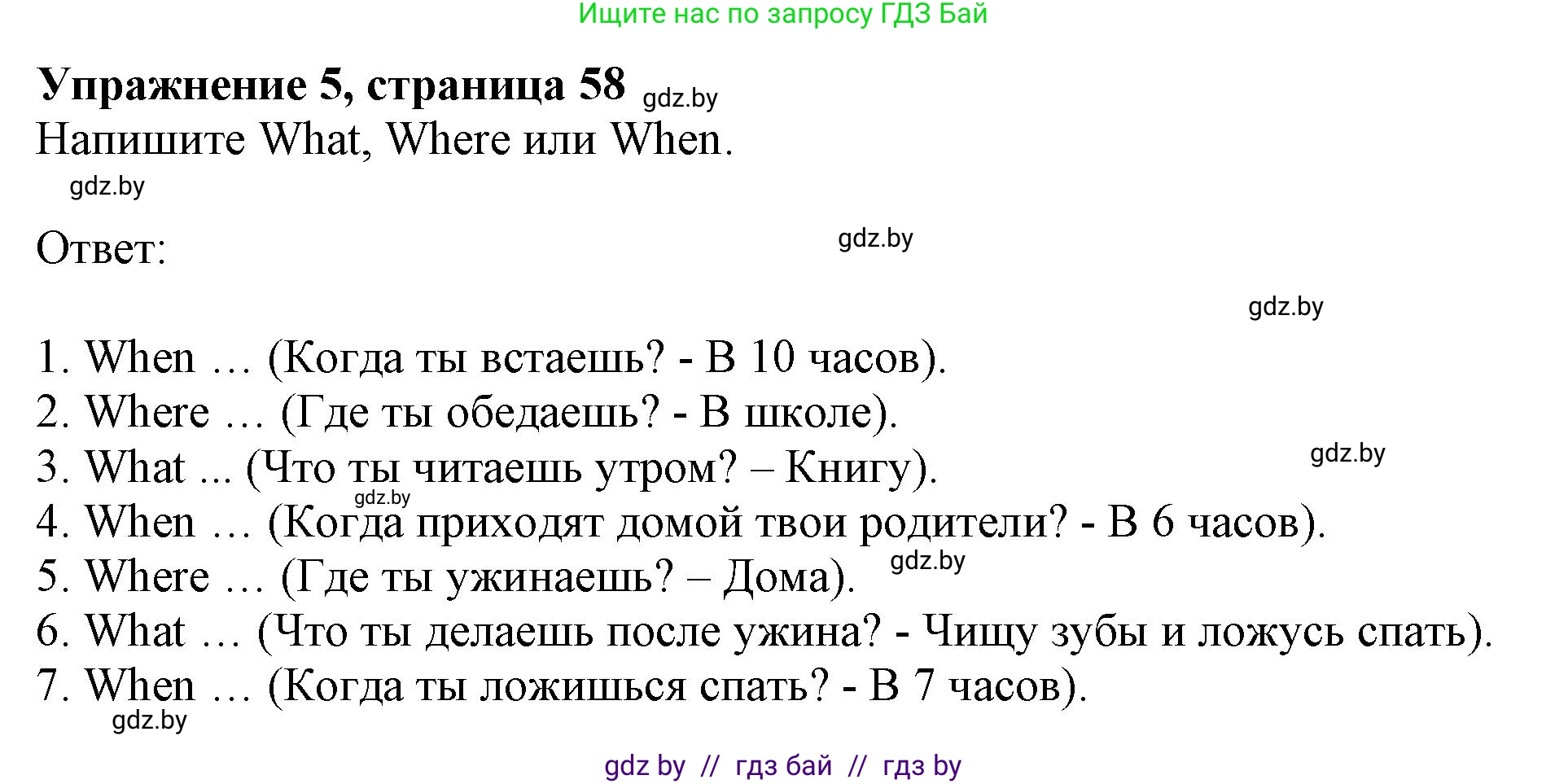 Английский язык (english), 4 класс практикум (activity book ), авторы: Лапицкая Людмила Михайловна (Lapitskaya Ludmila), Седунова Наталья Михайловна (Sedunova Natalia), издательство Аверсэв, Минск, 2025, Часть 1, страница 57, номер 5, Решение