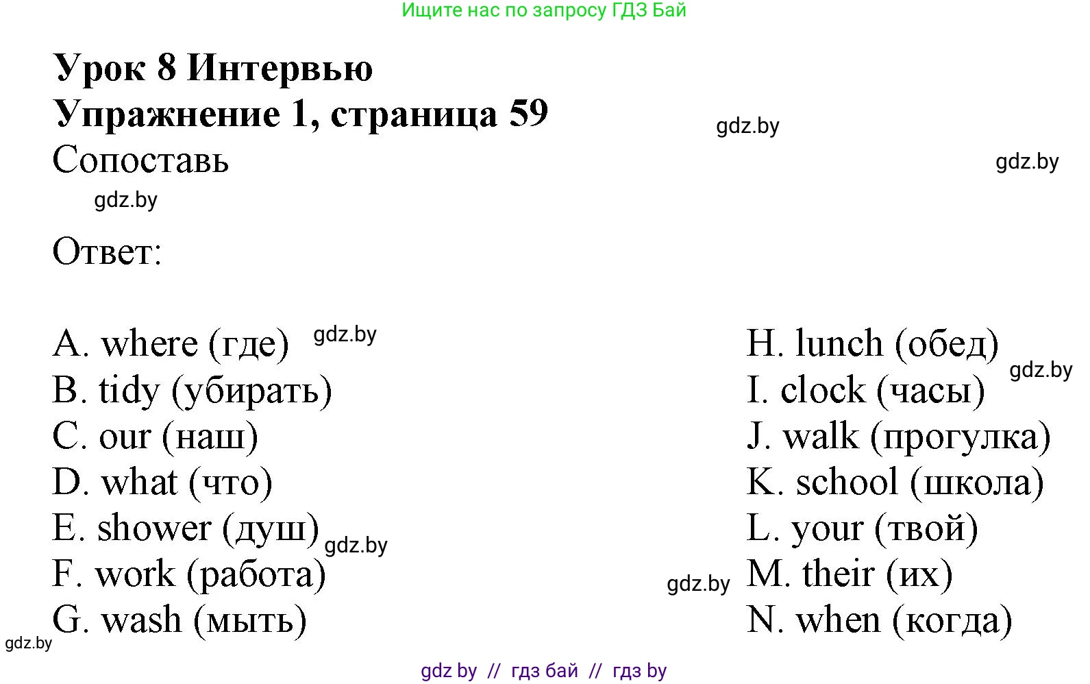 Английский язык (english), 4 класс практикум (activity book ), авторы: Лапицкая Людмила Михайловна (Lapitskaya Ludmila), Седунова Наталья Михайловна (Sedunova Natalia), издательство Аверсэв, Минск, 2025, Часть 1, страница 58, номер 1, Решение