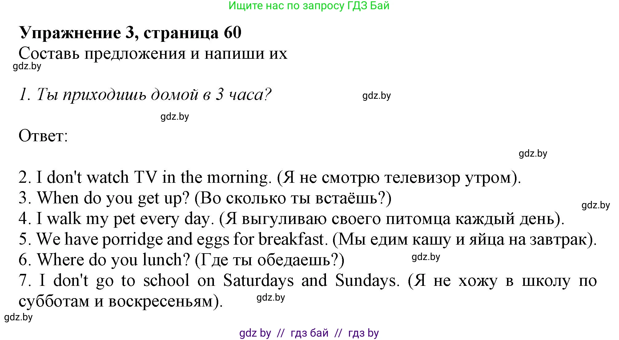 Английский язык (english), 4 класс практикум (activity book ), авторы: Лапицкая Людмила Михайловна (Lapitskaya Ludmila), Седунова Наталья Михайловна (Sedunova Natalia), издательство Аверсэв, Минск, 2025, Часть 1, страница 59, номер 3, Решение