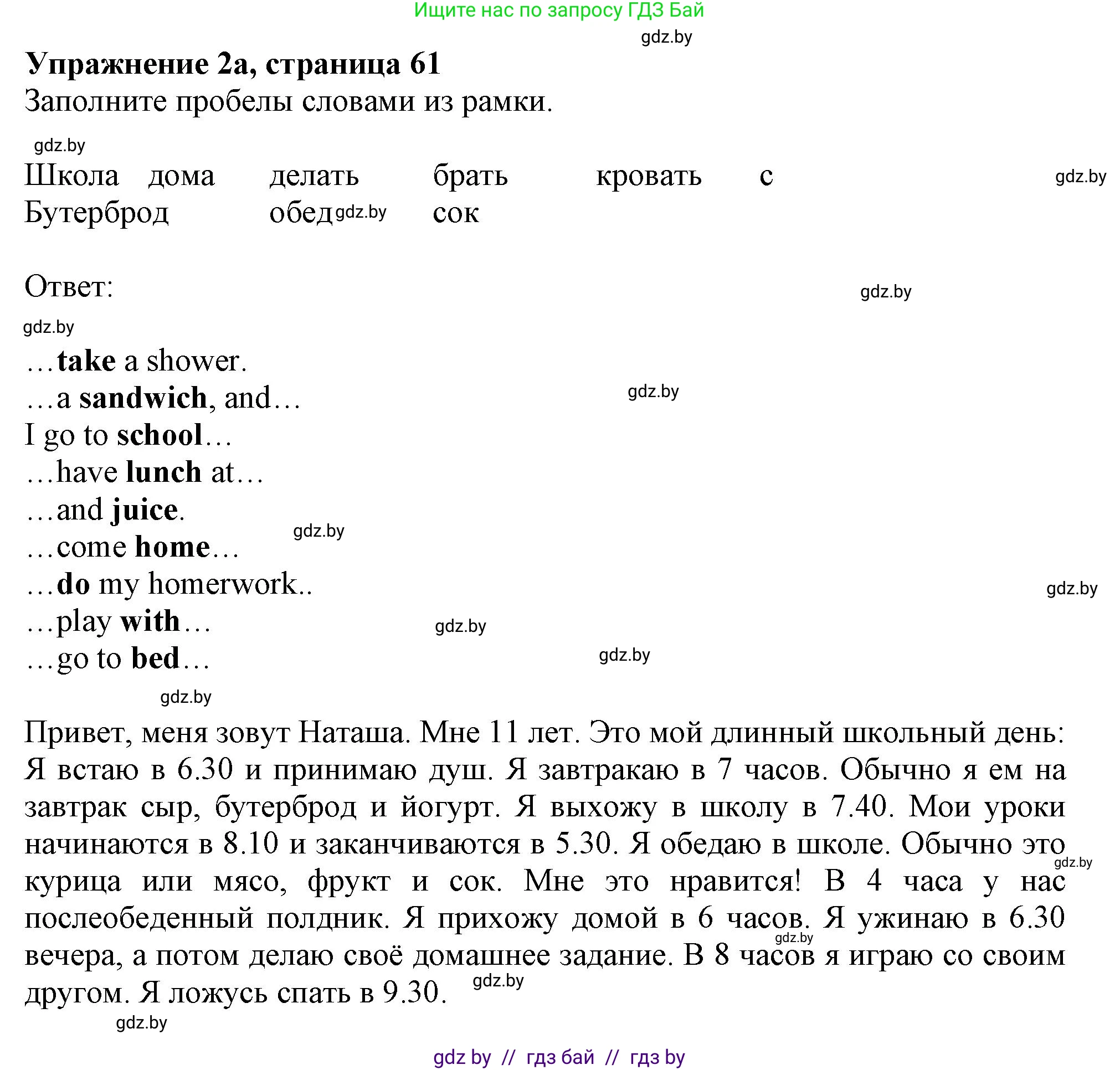 Английский язык (english), 4 класс практикум (activity book ), авторы: Лапицкая Людмила Михайловна (Lapitskaya Ludmila), Седунова Наталья Михайловна (Sedunova Natalia), издательство Аверсэв, Минск, 2025, Часть 1, страница 60, номер 2, Решение