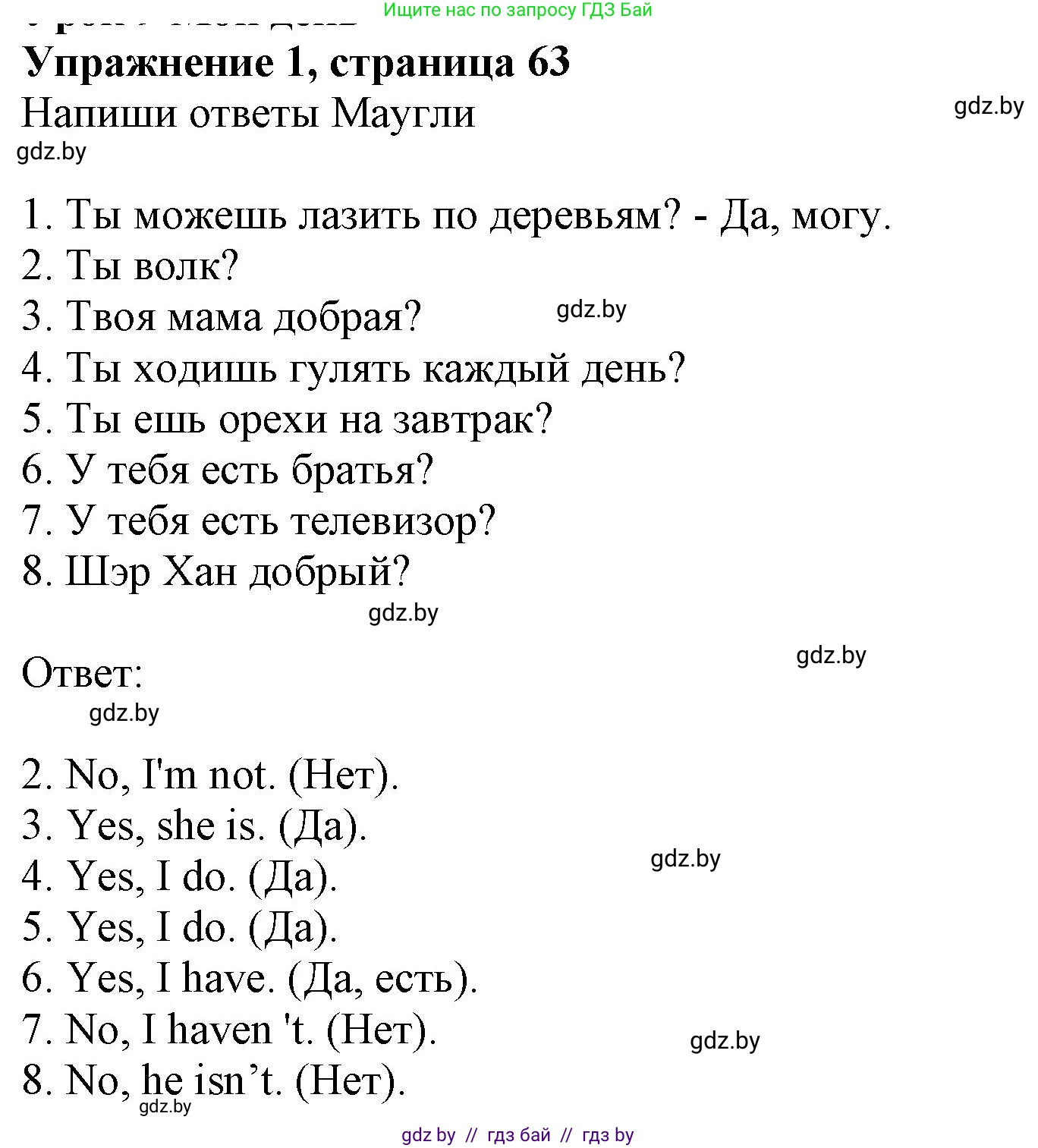Английский язык (english), 4 класс практикум (activity book ), авторы: Лапицкая Людмила Михайловна (Lapitskaya Ludmila), Седунова Наталья Михайловна (Sedunova Natalia), издательство Аверсэв, Минск, 2025, Часть 1, страница 62, номер 1, Решение