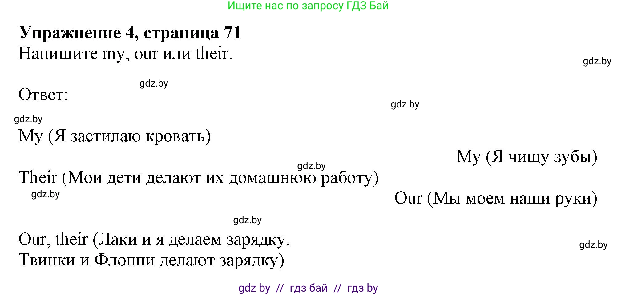 Английский язык (english), 4 класс практикум (activity book ), авторы: Лапицкая Людмила Михайловна (Lapitskaya Ludmila), Седунова Наталья Михайловна (Sedunova Natalia), издательство Аверсэв, Минск, 2025, Часть 1, страница 70, номер 4, Решение