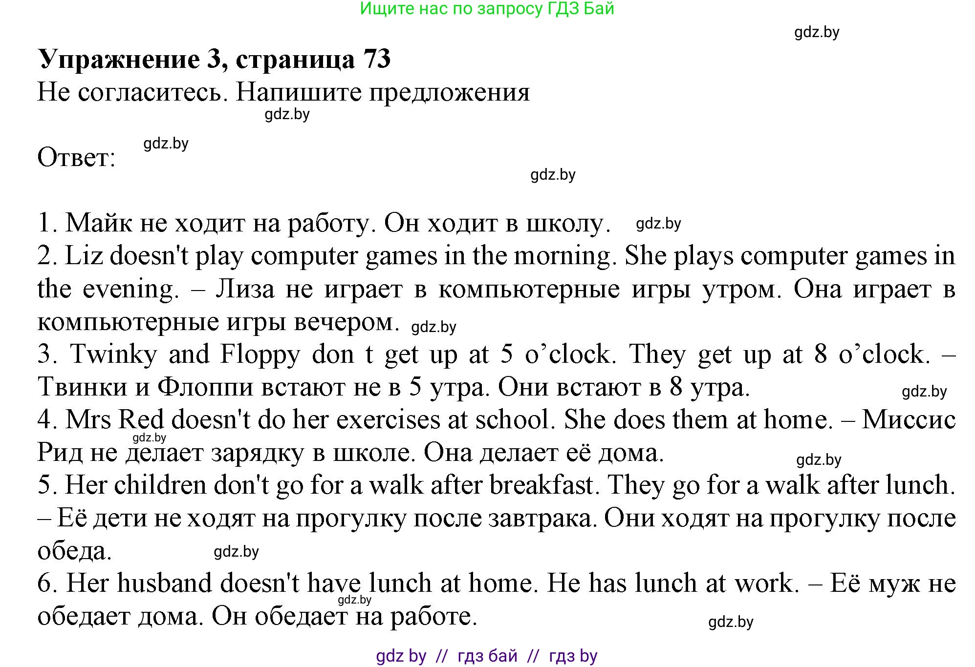 Английский язык (english), 4 класс практикум (activity book ), авторы: Лапицкая Людмила Михайловна (Lapitskaya Ludmila), Седунова Наталья Михайловна (Sedunova Natalia), издательство Аверсэв, Минск, 2025, Часть 1, страница 72, номер 3, Решение