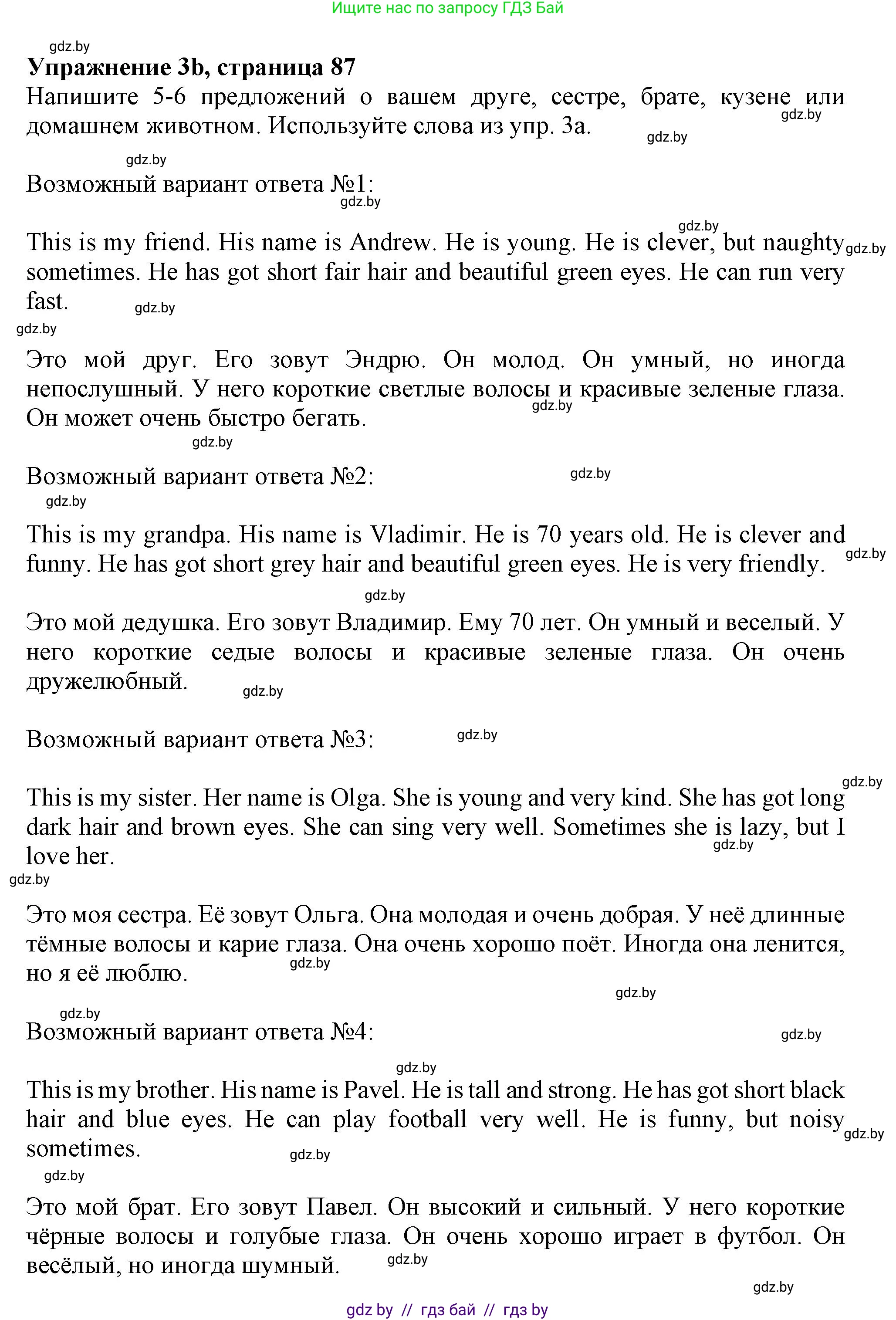 Английский язык (english), 4 класс практикум (activity book ), авторы: Лапицкая Людмила Михайловна (Lapitskaya Ludmila), Седунова Наталья Михайловна (Sedunova Natalia), издательство Аверсэв, Минск, 2025, Часть 1, страница 86, номер 3, Решение (продолжение 2)