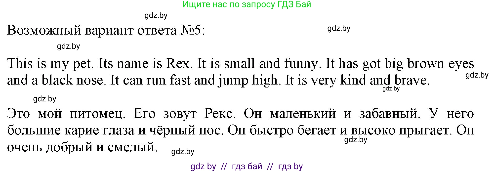 Английский язык (english), 4 класс практикум (activity book ), авторы: Лапицкая Людмила Михайловна (Lapitskaya Ludmila), Седунова Наталья Михайловна (Sedunova Natalia), издательство Аверсэв, Минск, 2025, Часть 1, страница 86, номер 3, Решение (продолжение 3)