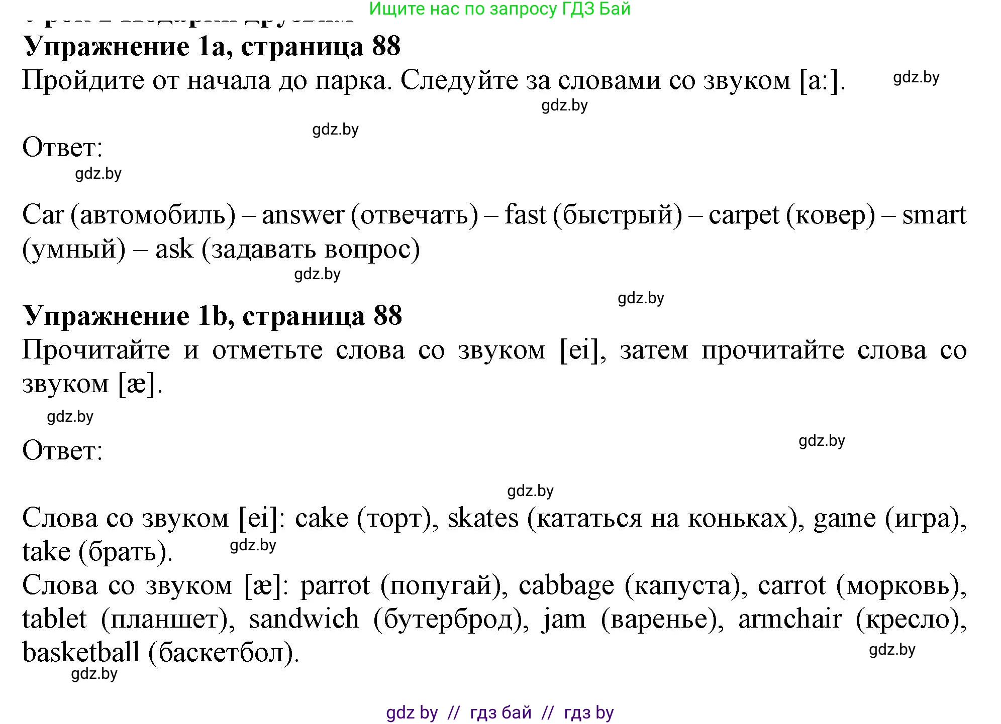 Английский язык (english), 4 класс практикум (activity book ), авторы: Лапицкая Людмила Михайловна (Lapitskaya Ludmila), Седунова Наталья Михайловна (Sedunova Natalia), издательство Аверсэв, Минск, 2025, Часть 1, страница 87, номер 1, Решение