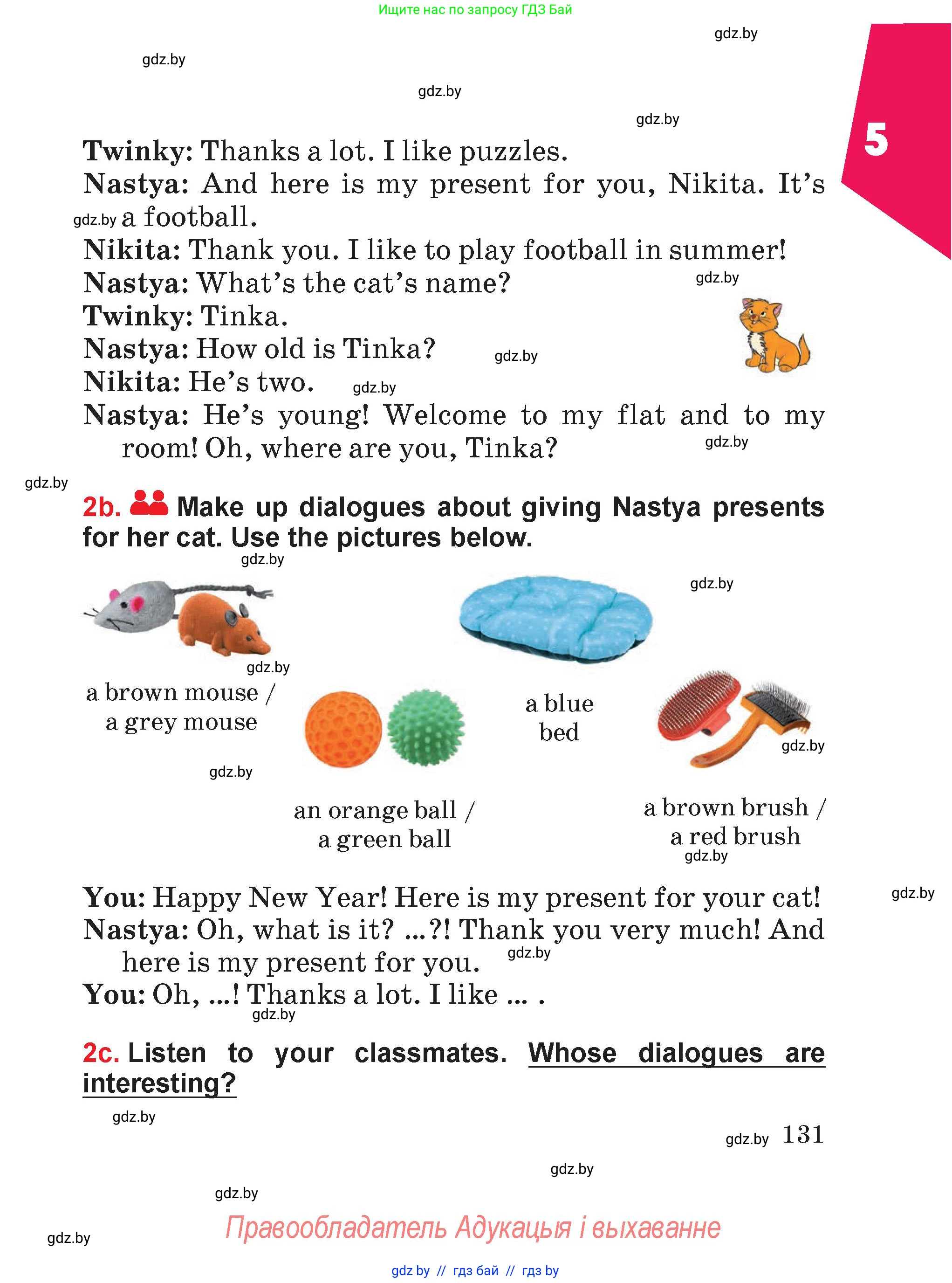 Английский язык (english), 4 класс Учебник (Student's book), авторы: Лапицкая Людмила Михайловна (Lapitskaya Ludmila), Седунова Наталья Михайловна (Sedunova Natalia), издательство Адукацыя i выхаванне, Минск, 2024, бирюзового цвета, страница 131