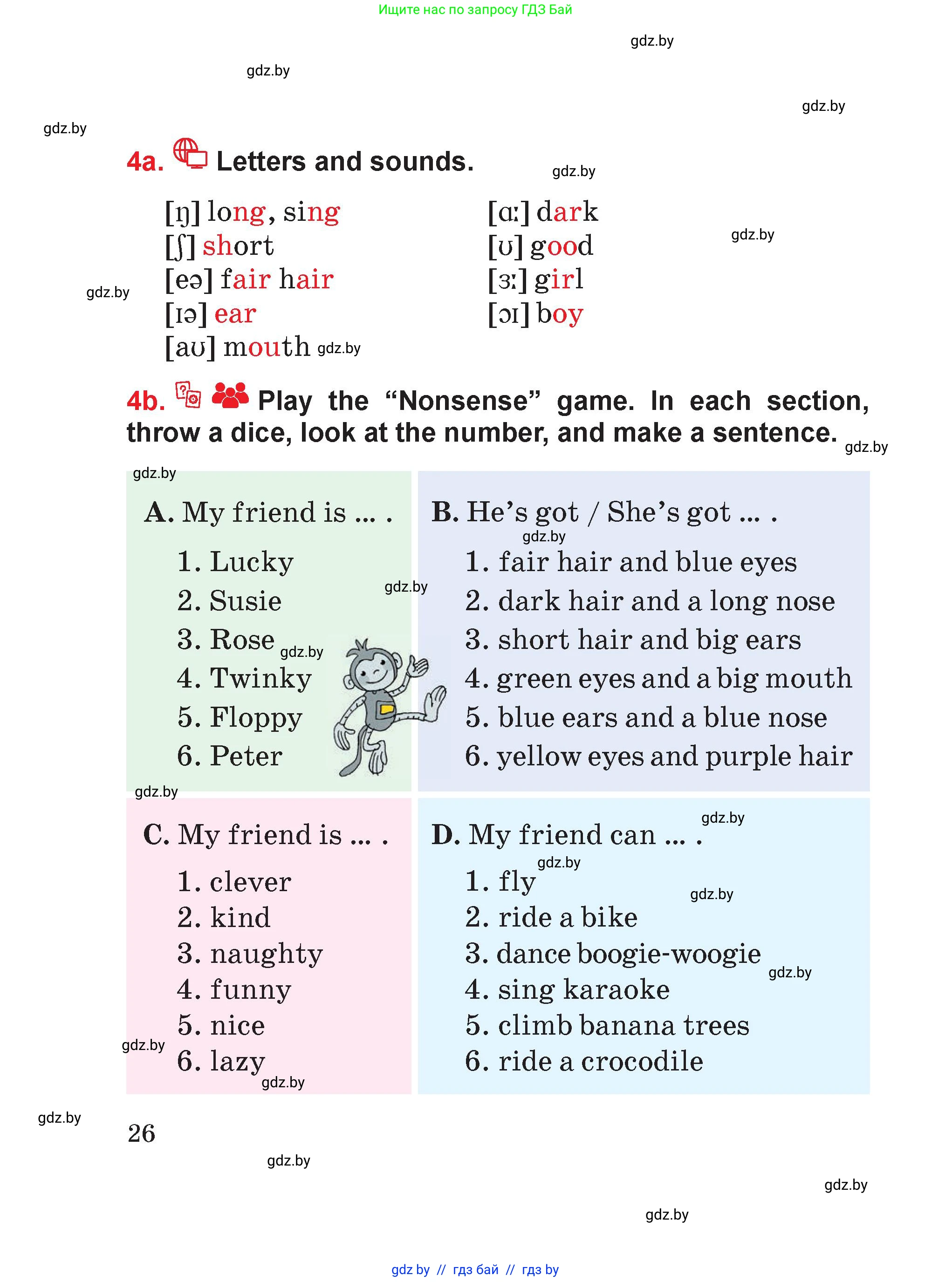 Английский язык (english), 4 класс Учебник (Student's book), авторы: Лапицкая Людмила Михайловна (Lapitskaya Ludmila), Седунова Наталья Михайловна (Sedunova Natalia), издательство Адукацыя i выхаванне, Минск, 2024, бирюзового цвета, Часть ( Part) 1, страница 26