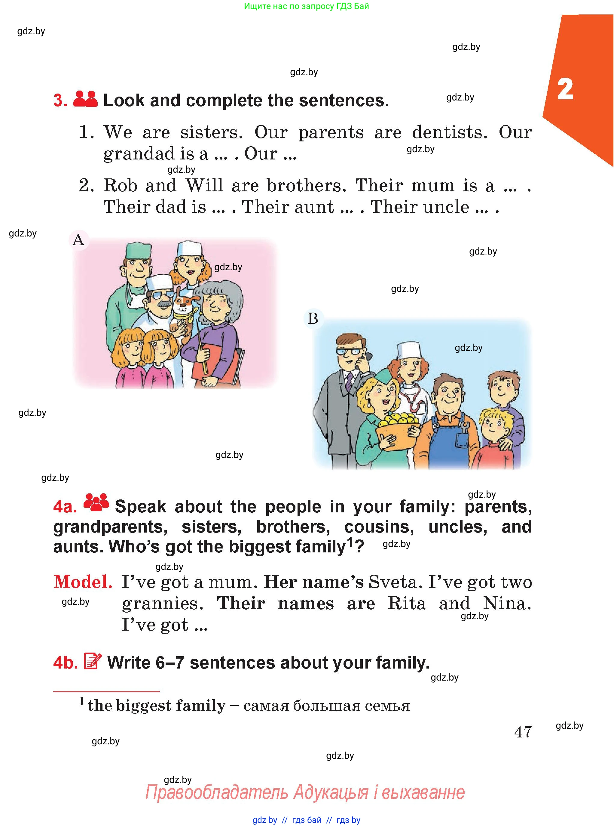 Английский язык (english), 4 класс Учебник (Student's book), авторы: Лапицкая Людмила Михайловна (Lapitskaya Ludmila), Седунова Наталья Михайловна (Sedunova Natalia), издательство Адукацыя i выхаванне, Минск, 2024, бирюзового цвета, Часть ( Part) 1, страница 47